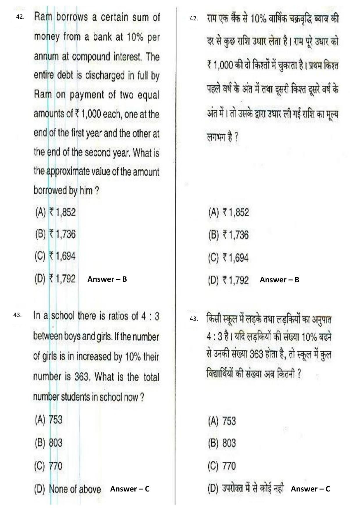 IGM Kolkata Quantitative Aptitude Model Papers - Page 18