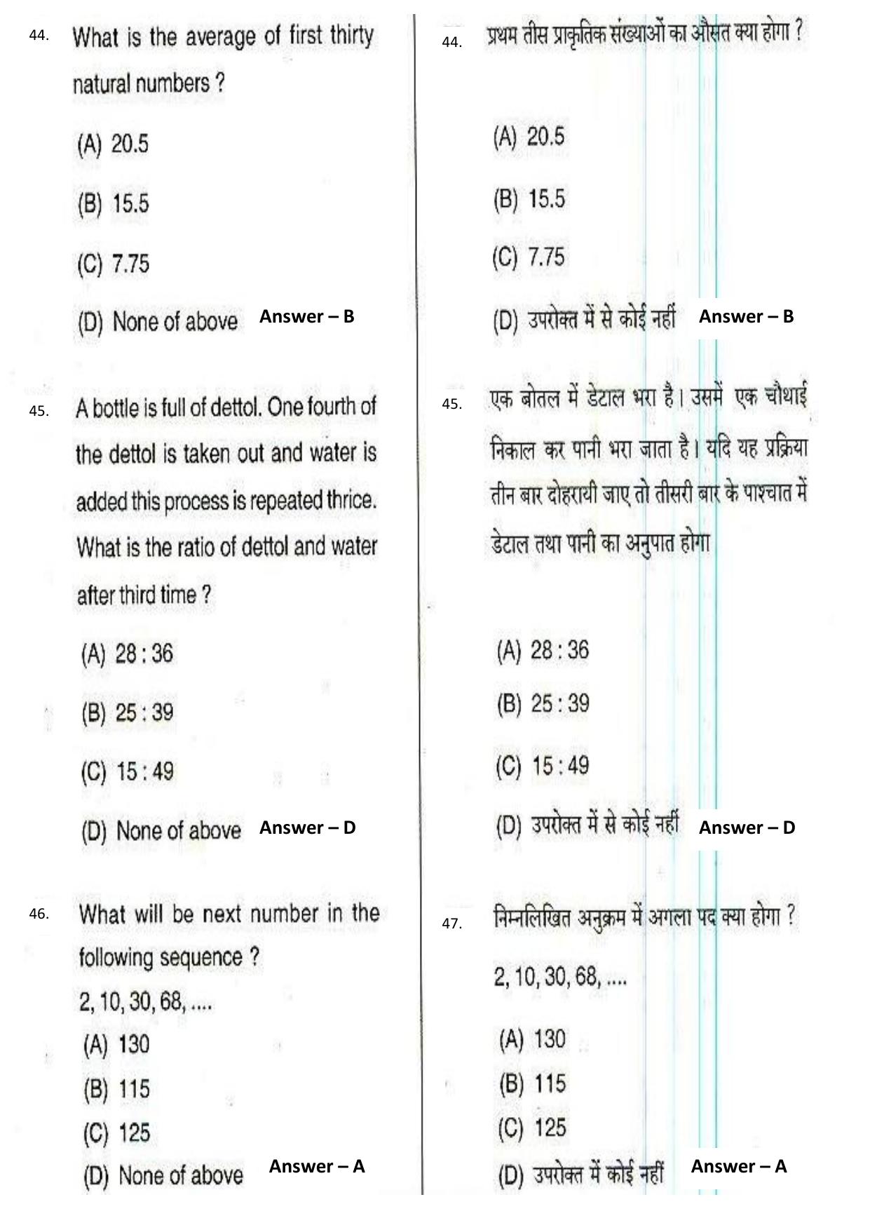 IGM Kolkata Quantitative Aptitude Model Papers - Page 19