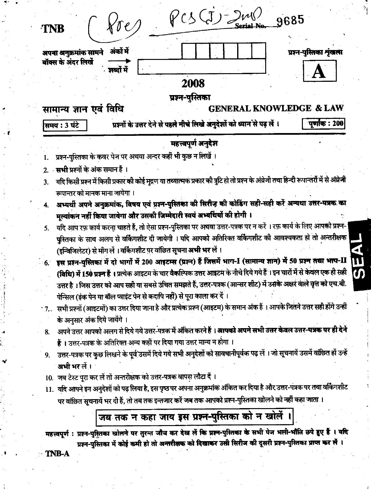Uttarakhand Judicial Service Civil Judge (Junior Division) Exam-2008 -  Pre Examination - Page 1