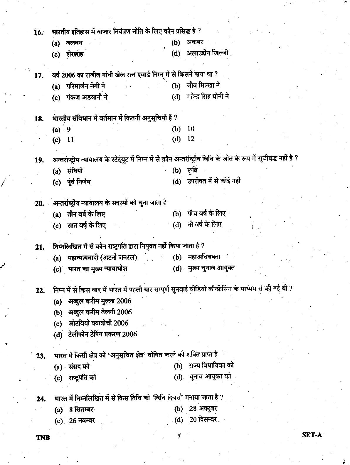 Uttarakhand Judicial Service Civil Judge (Junior Division) Exam-2008 -  Pre Examination - Page 7