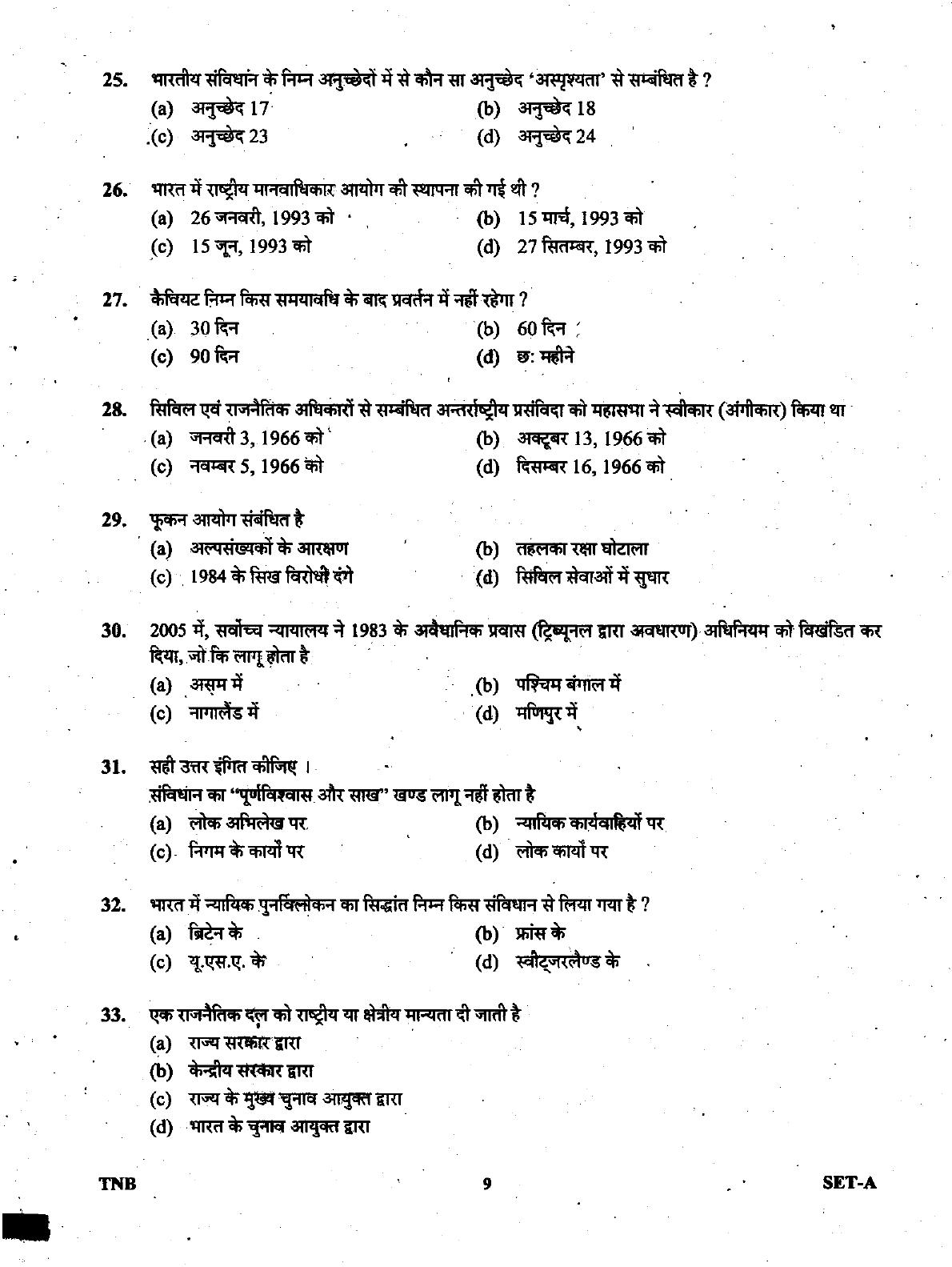 Uttarakhand Judicial Service Civil Judge (Junior Division) Exam-2008 -  Pre Examination - Page 9