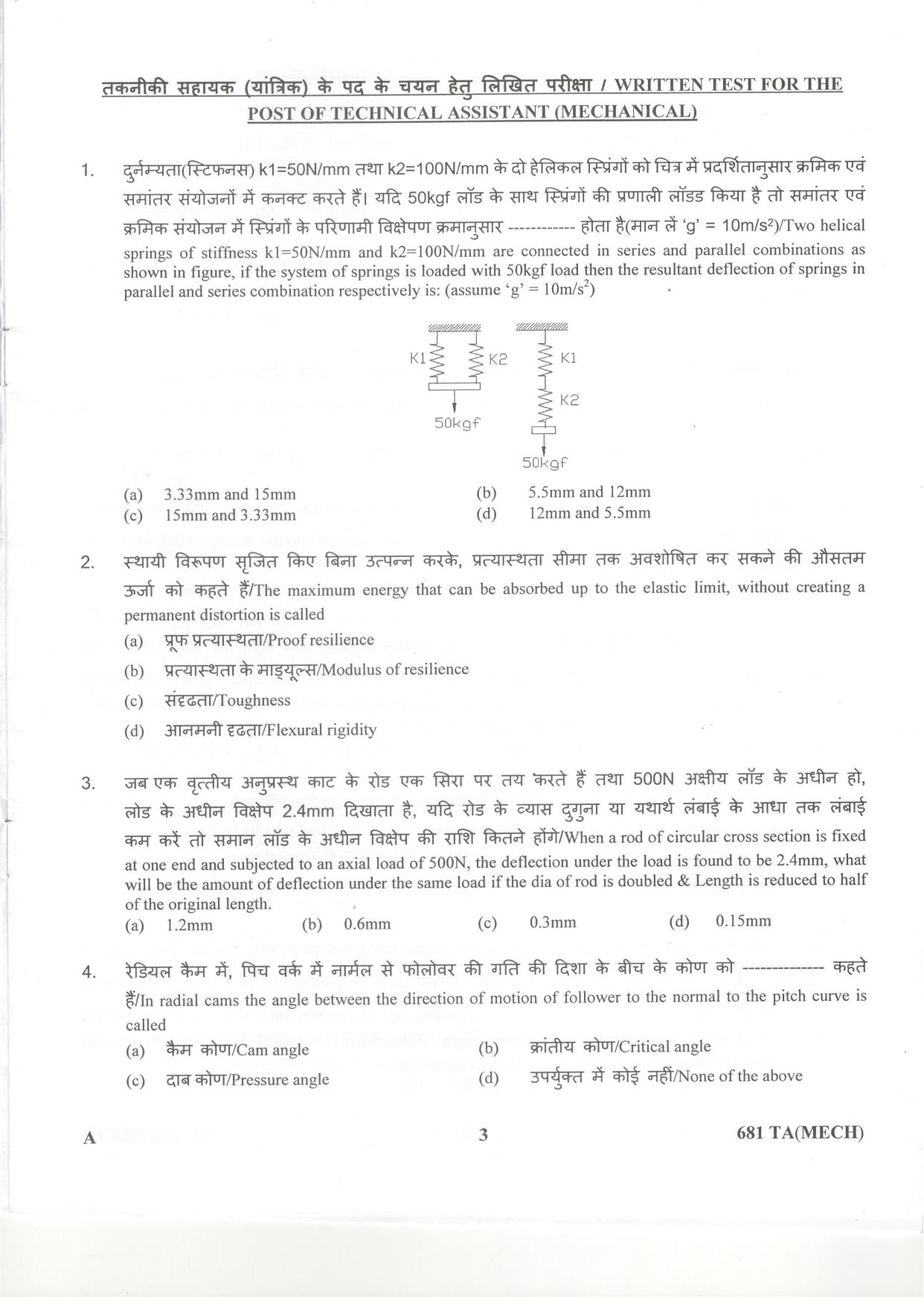LPSC Technical Assistant (Mechanical) 2018 Question Paper - Page 3