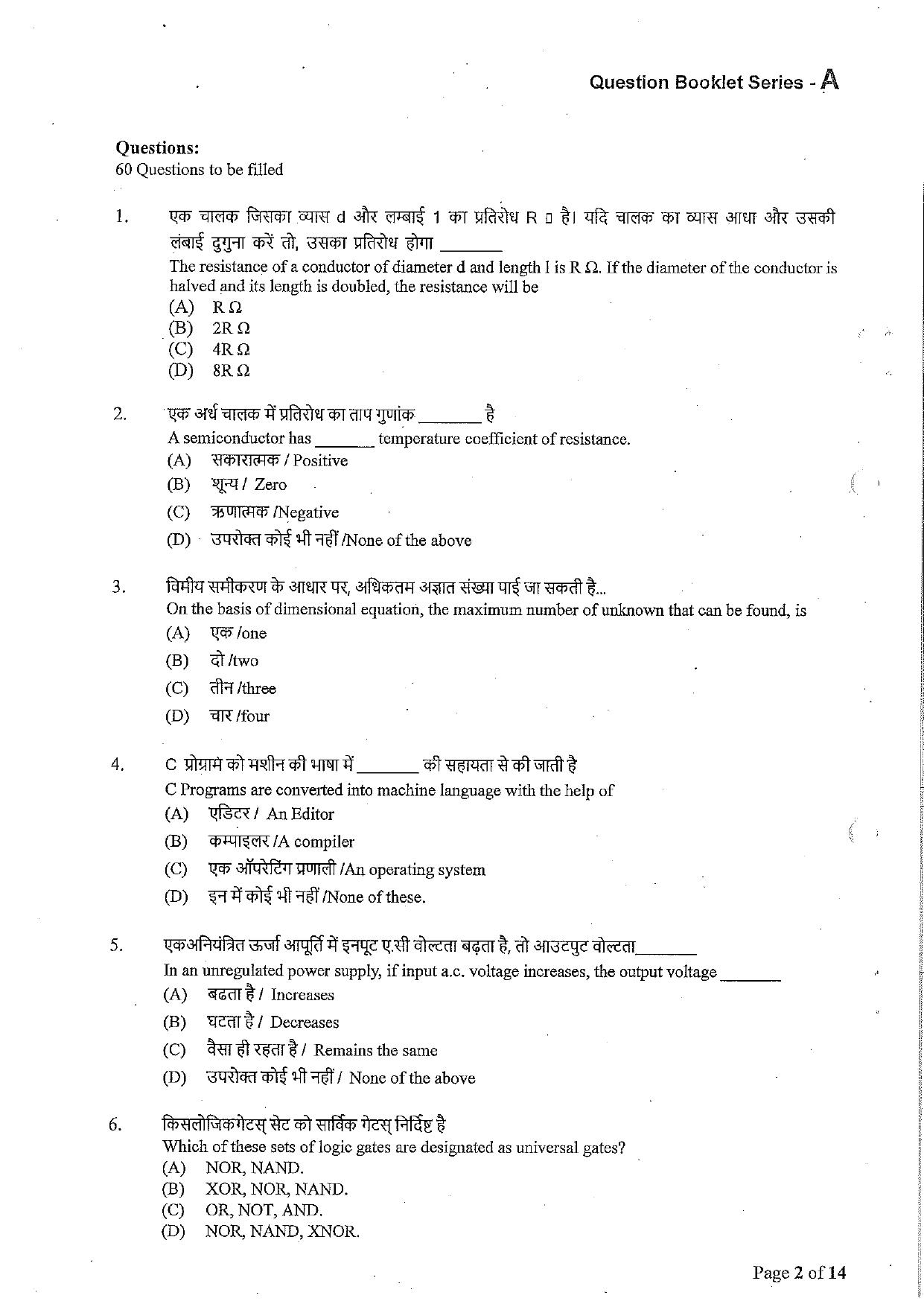 VCRC Technical Assistant Electrical Previous Papers - Page 1