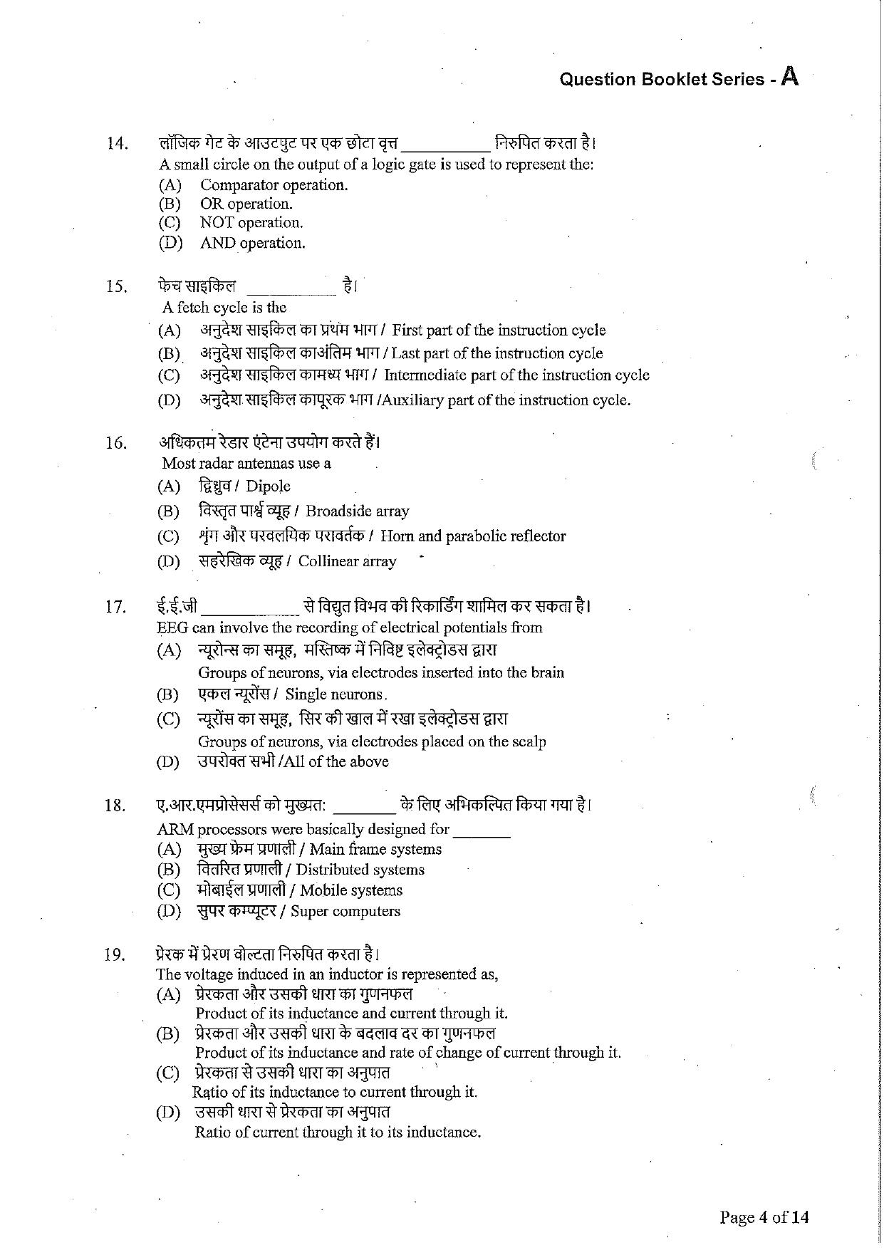 VCRC Technical Assistant Electrical Previous Papers - Page 3