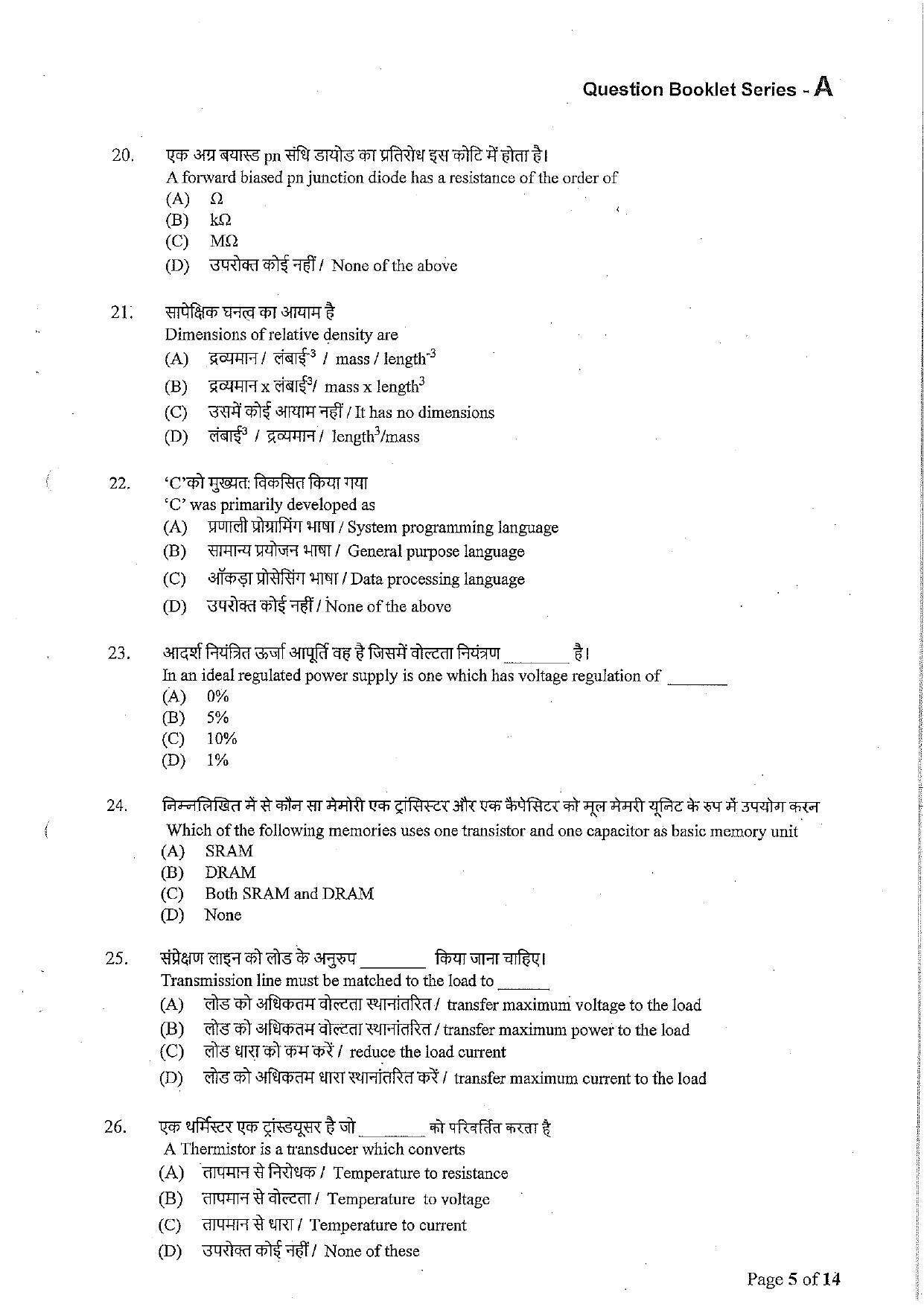 VCRC Technical Assistant Electrical Previous Papers - Page 4