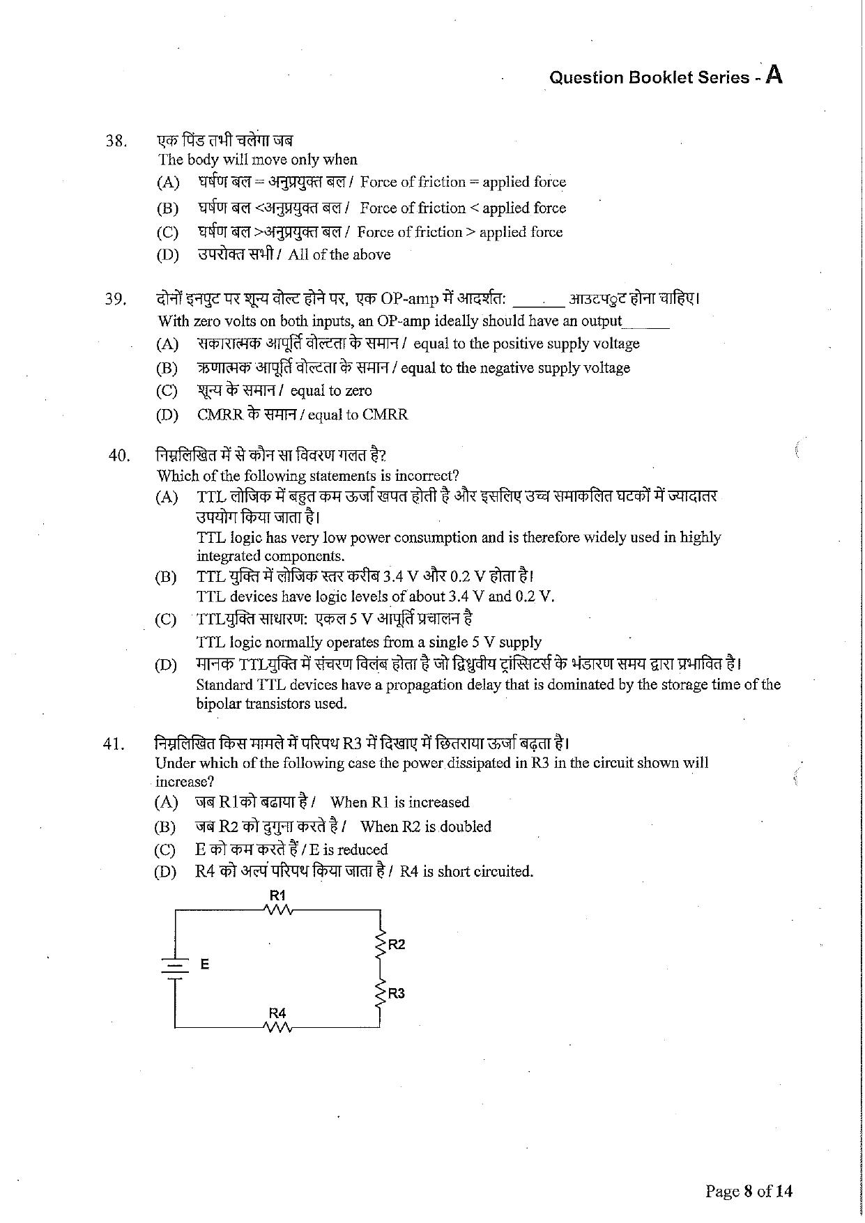 VCRC Technical Assistant Electrical Previous Papers - Page 7