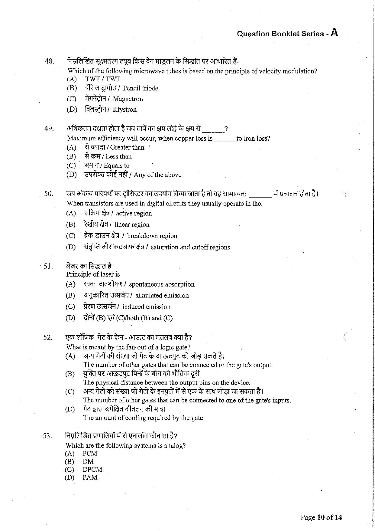 VCRC Technical Assistant Electrical Previous Papers - Page 9