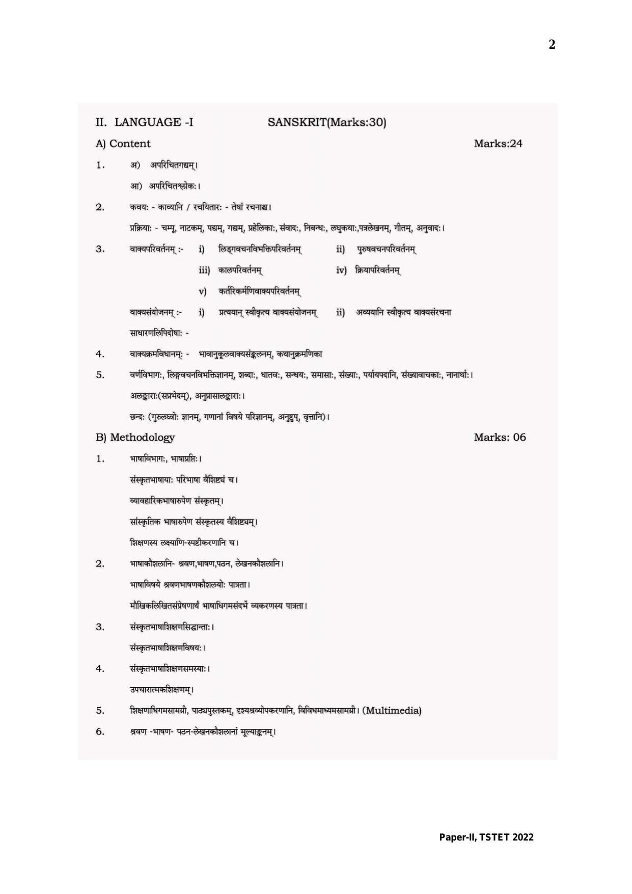 TS TET Syllabus for Paper 2 (Sanskrit) - Page 2