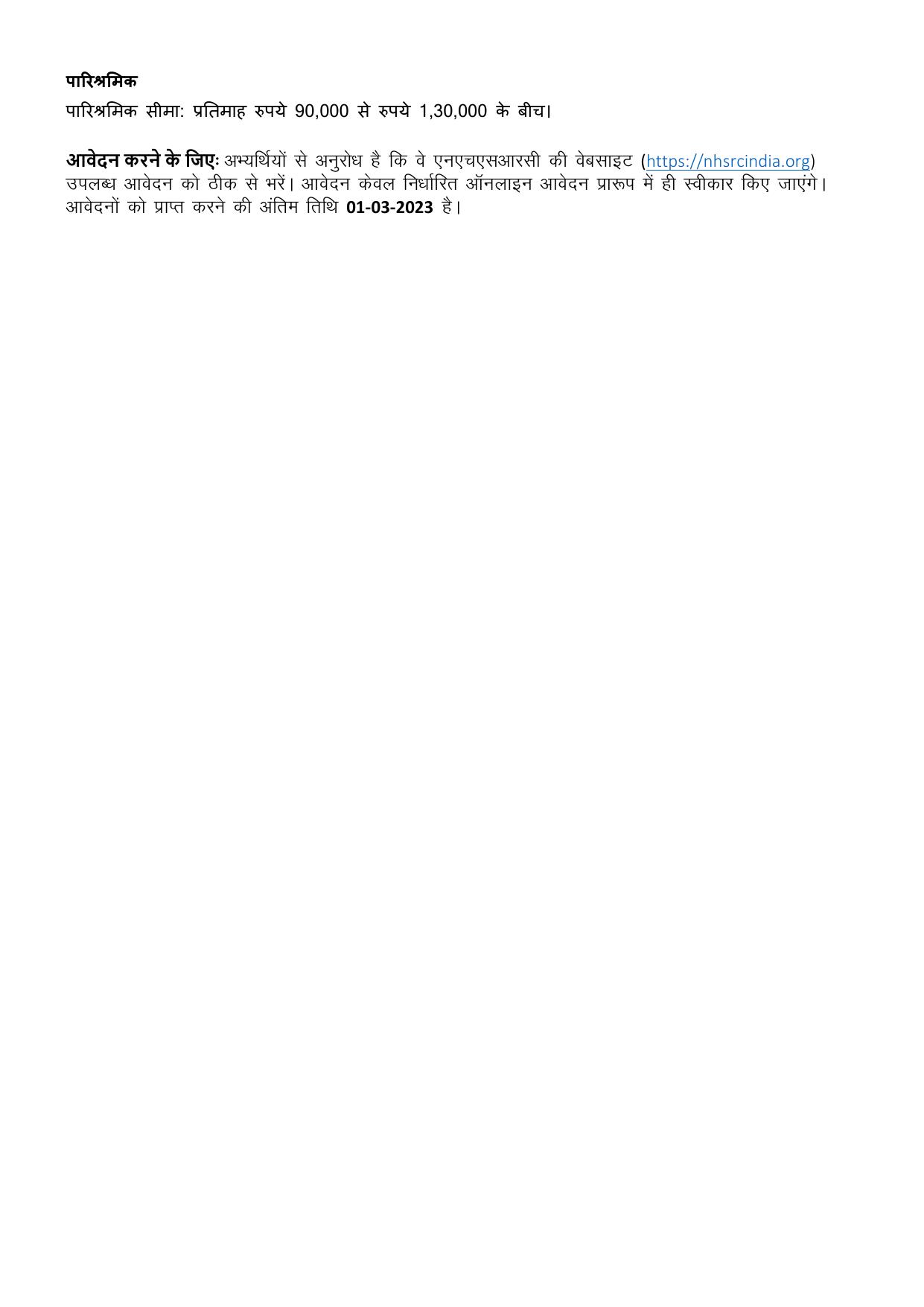 National Health Systems Resource Centre (NHSRC) Invites Application for Technical Officer Recruitment 2023 - Page 2