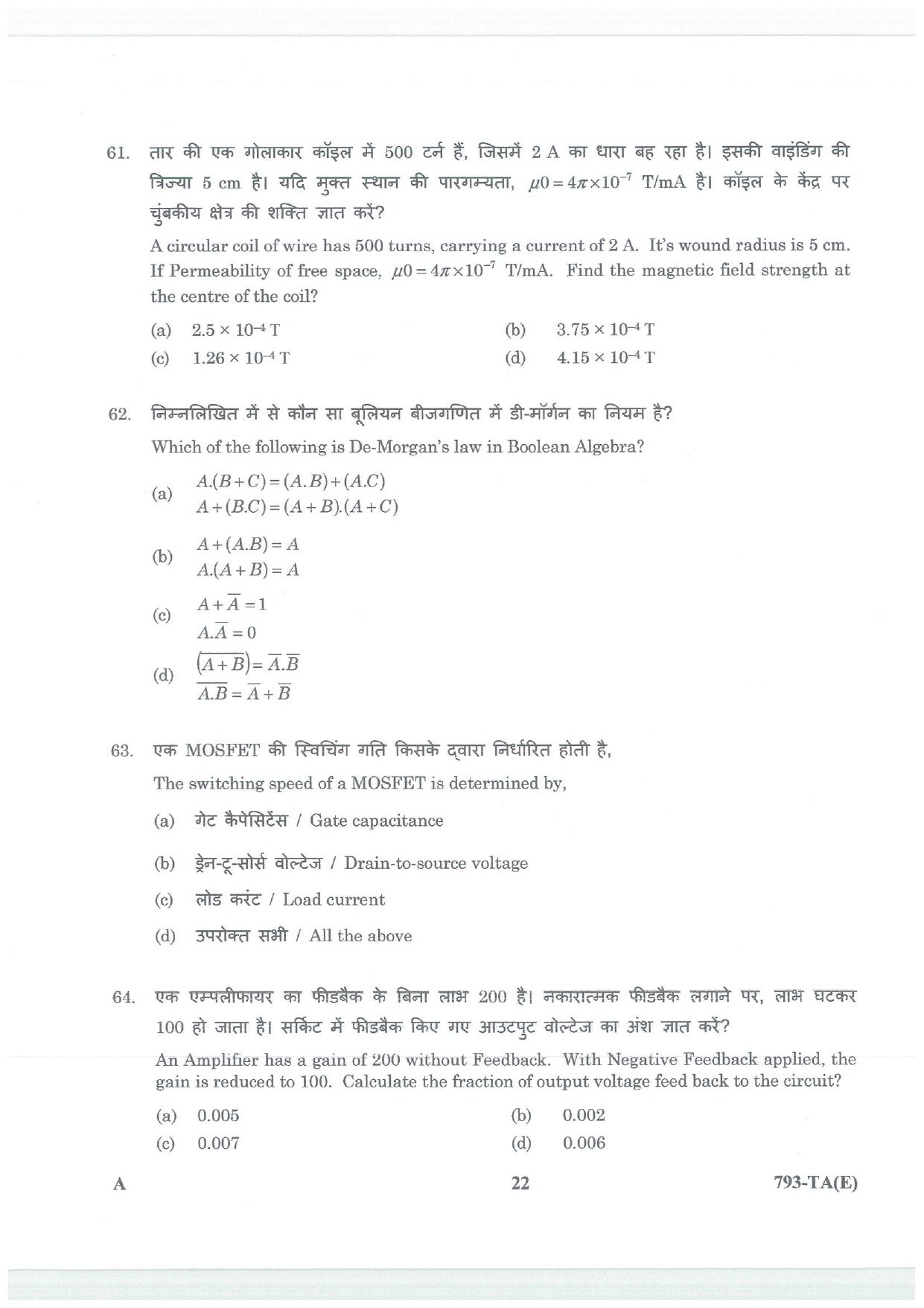 LPSC Technical Assistant (Electronics) 2026 Question Paper - Page 22