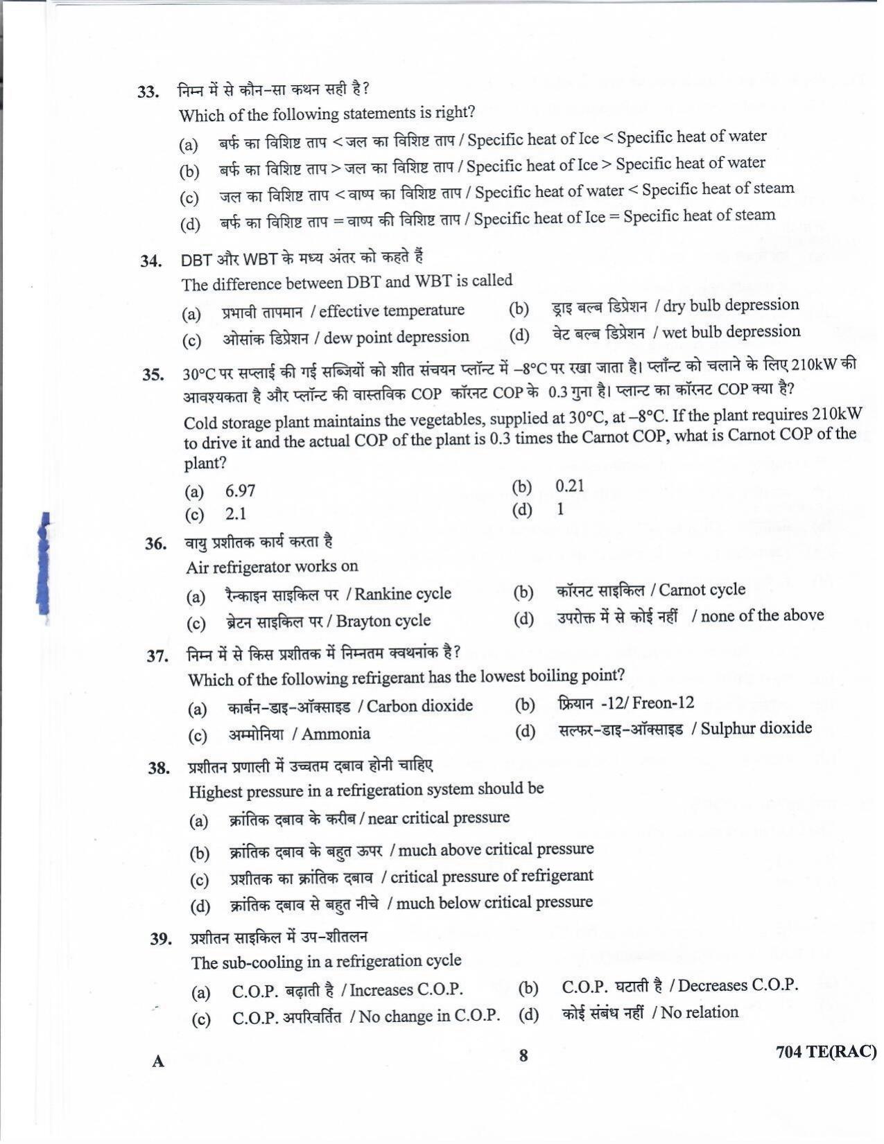 LPSC Technician B (Refrigeration & A/C Mechanic) 2020 Question Paper - Page 7