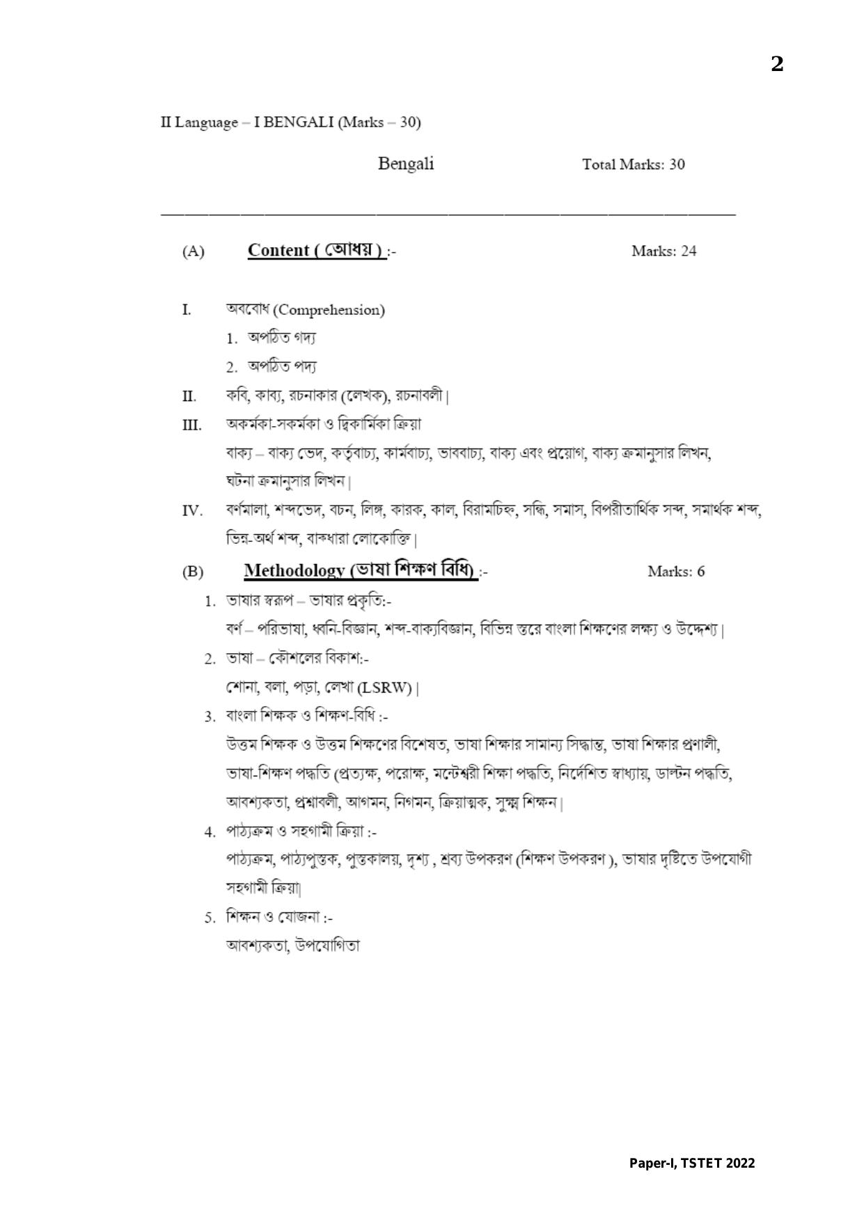 TS TET Syllabus for Paper 1 (Bengali) - Page 2
