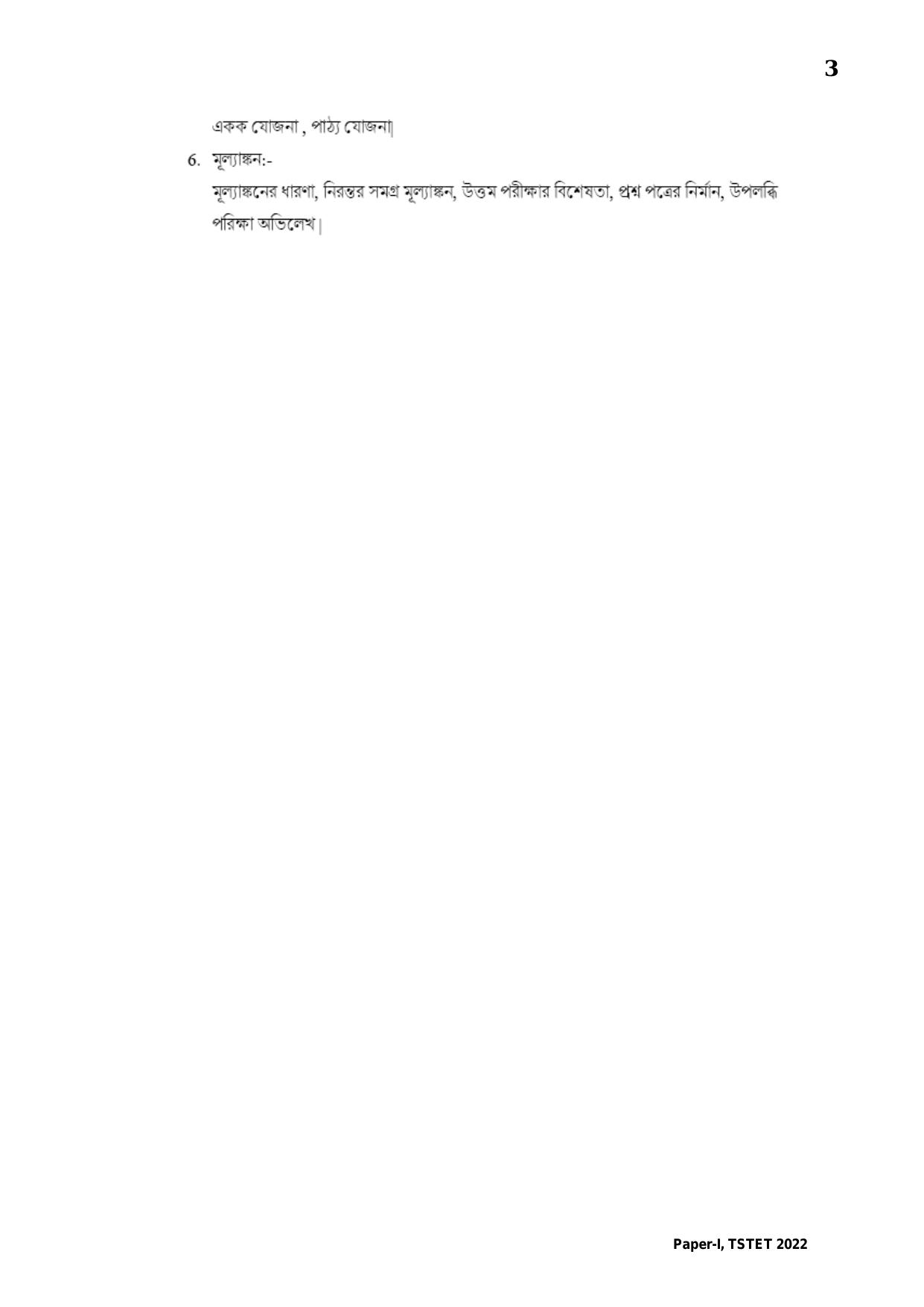 TS TET Syllabus for Paper 1 (Bengali) - Page 3