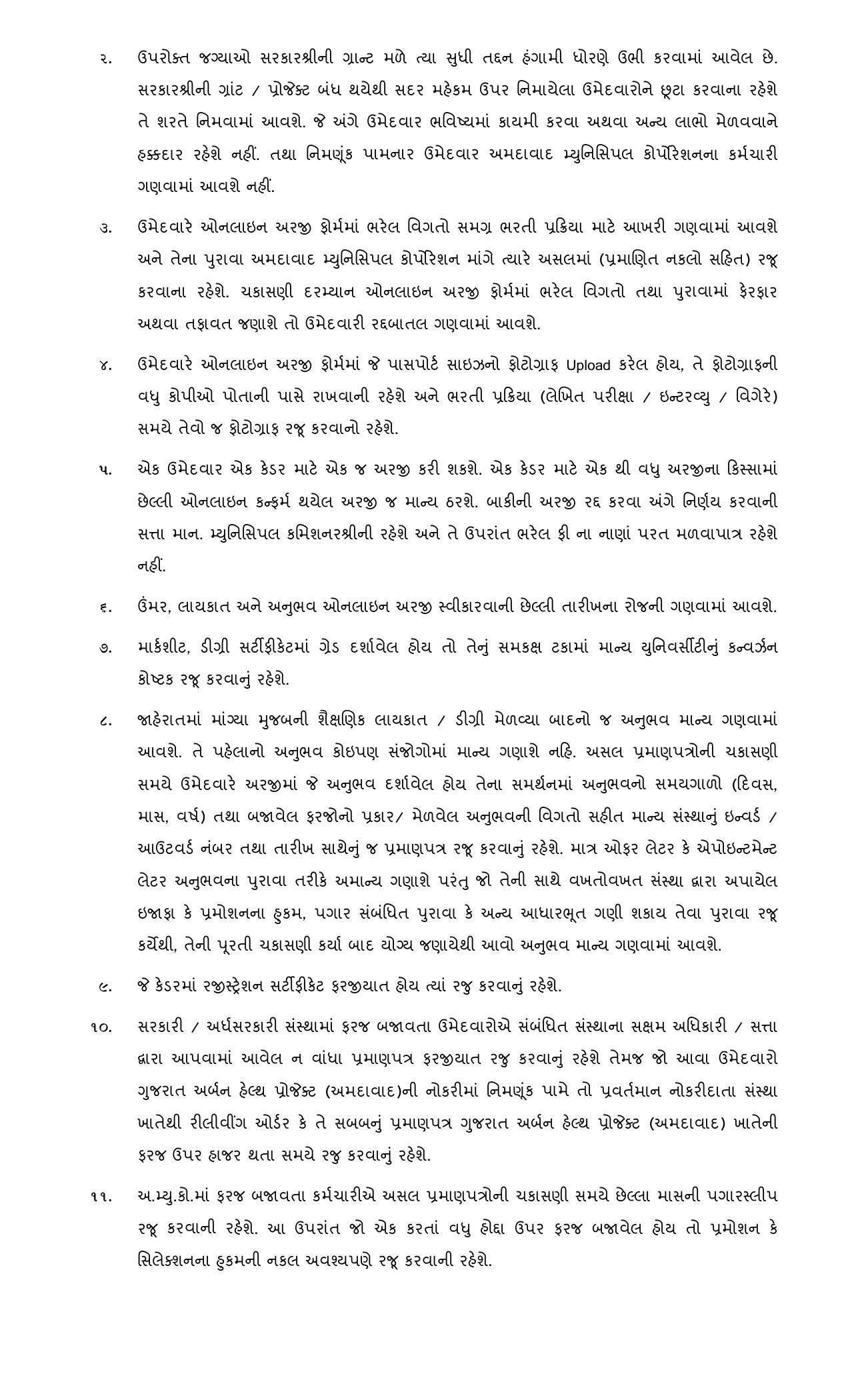 Ahmedabad Municipal Corporation (AMC) MPHW, Lab Technician and Various Posts Recruitment 2023 - Page 9