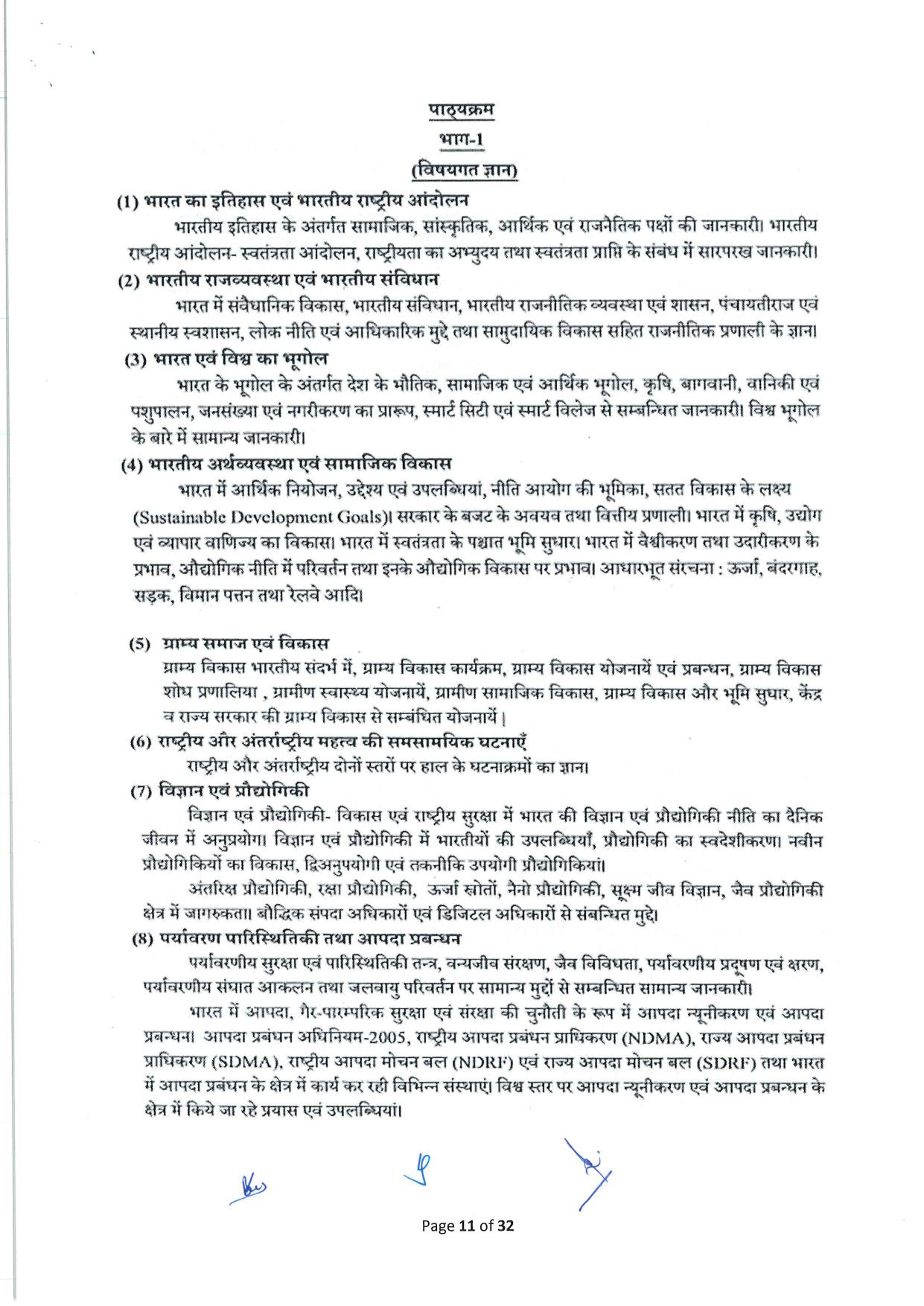 UPSSSC Lekhpal Syllabus - Page 2
