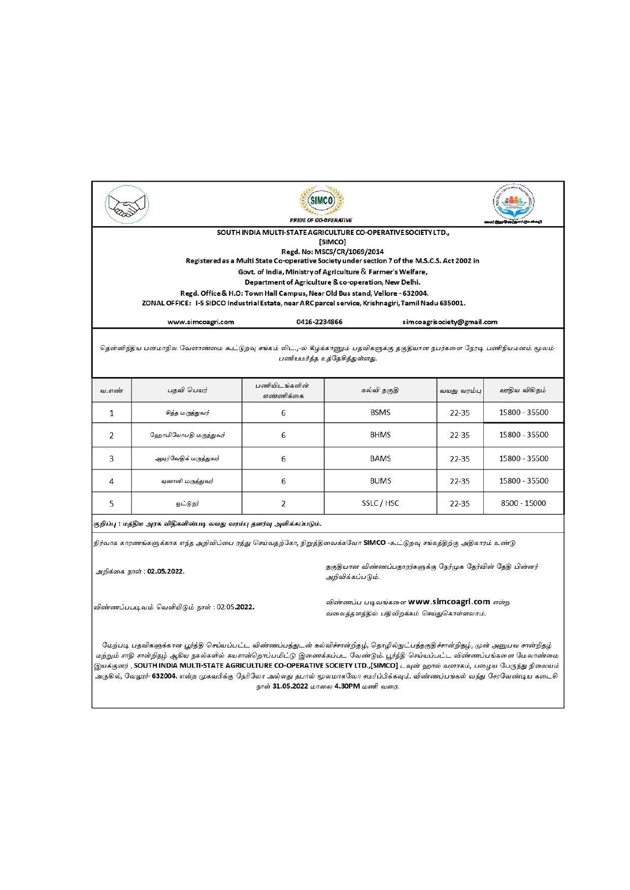 SIMCOAGRI Doctor, Driver Recruitment 2022 - Page 1