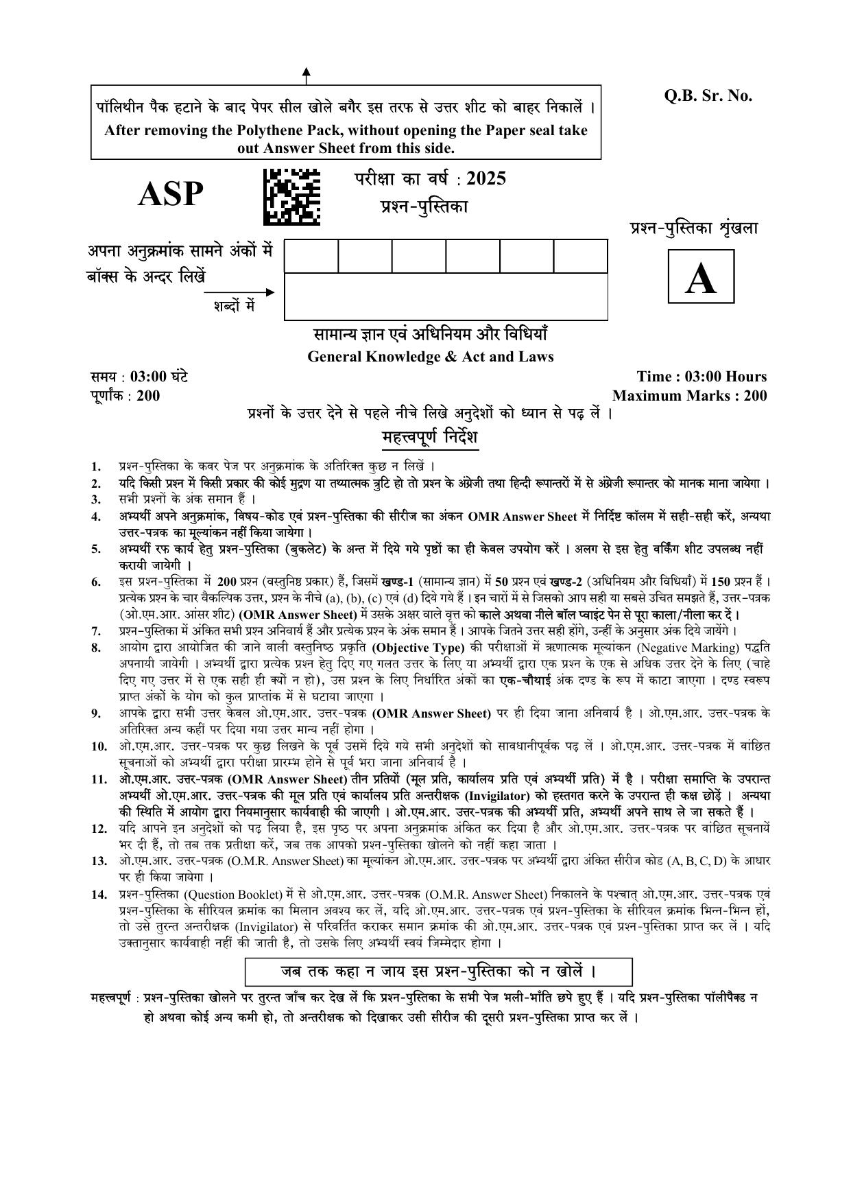 Uttarakhand Judicial Service Civil Judge (Junior Division) Exam-2023 Pre Examination  - Page 1