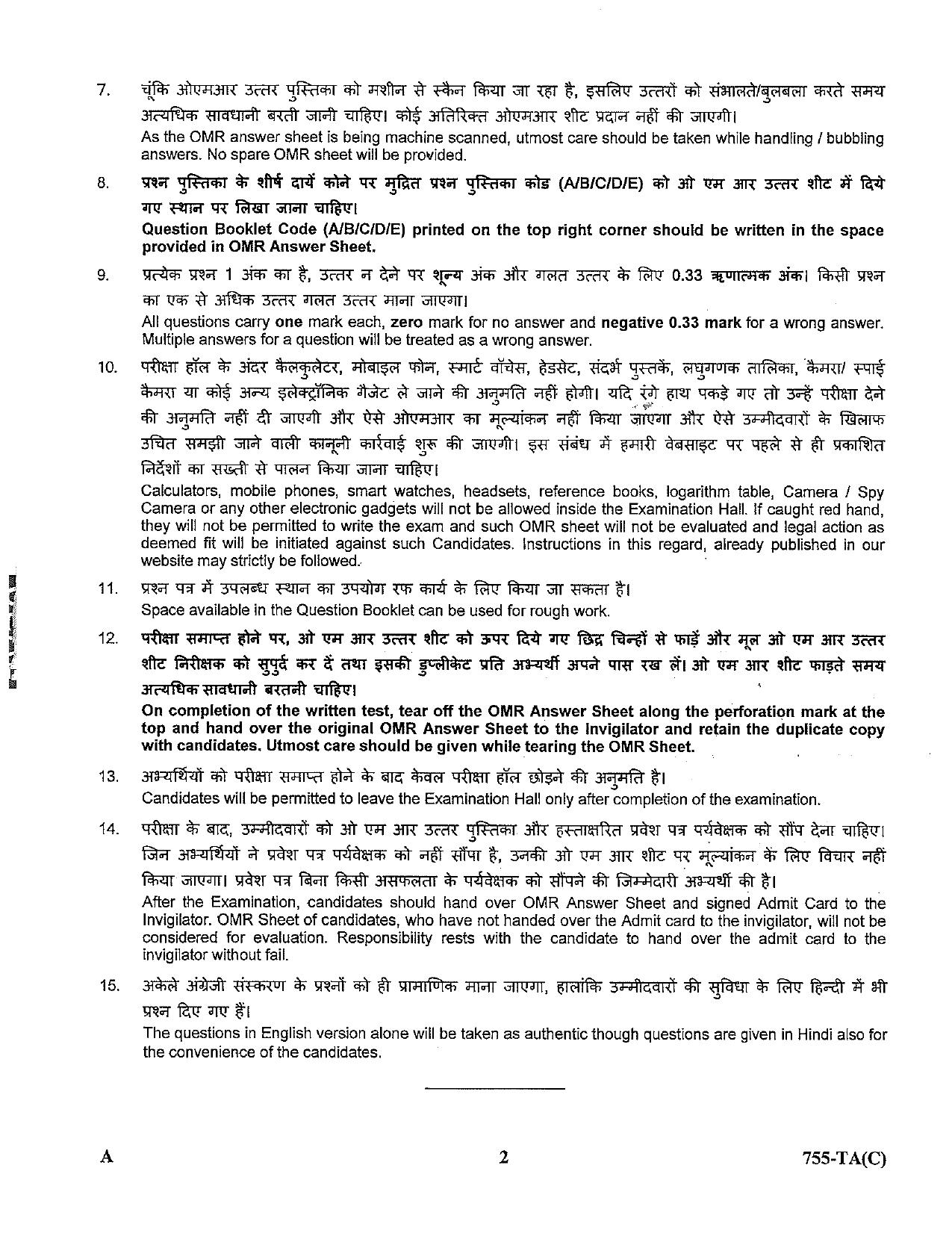 LPSC Technical Assistant (Civil) 2023 Question Paper - Page 2