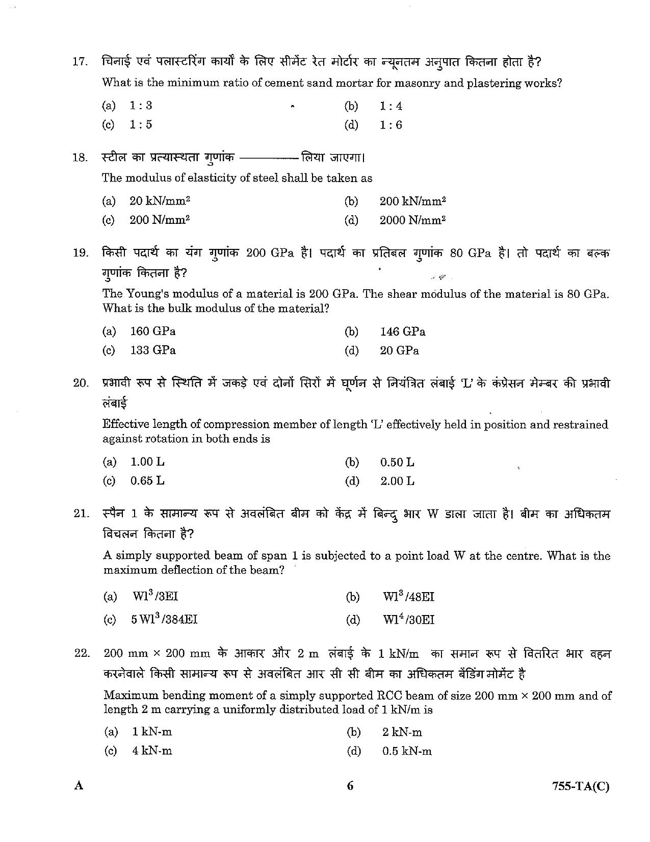 LPSC Technical Assistant (Civil) 2023 Question Paper - Page 6