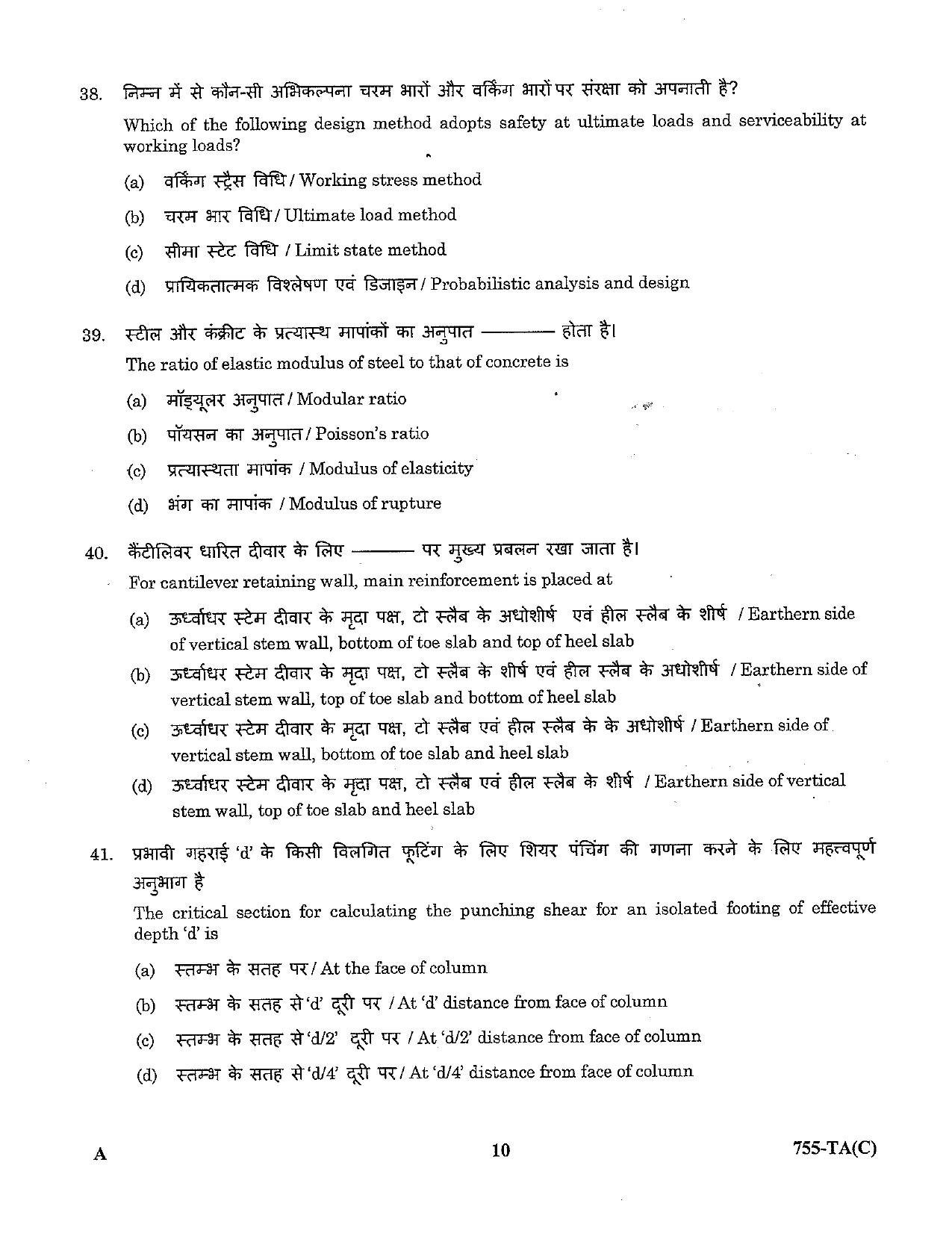 LPSC Technical Assistant (Civil) 2023 Question Paper - Page 10