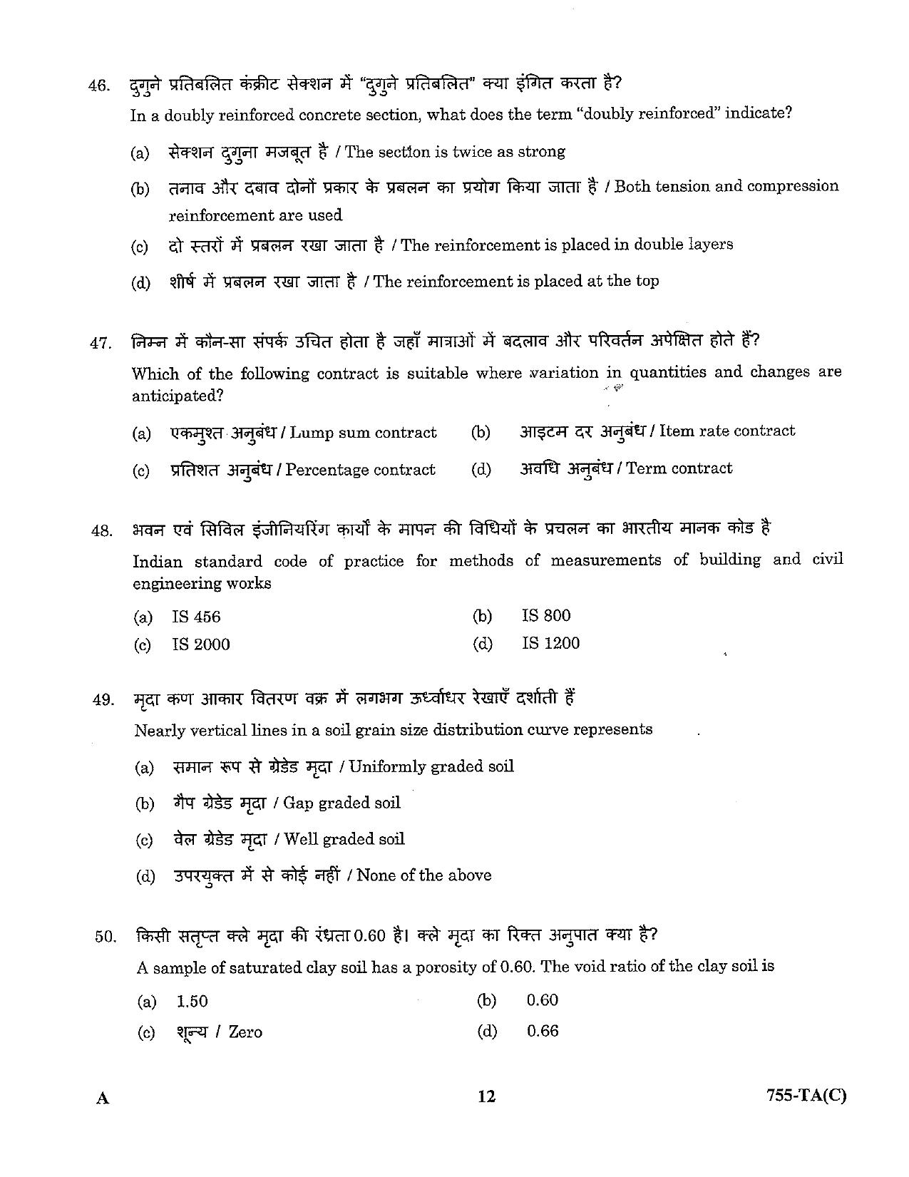 LPSC Technical Assistant (Civil) 2023 Question Paper - Page 12