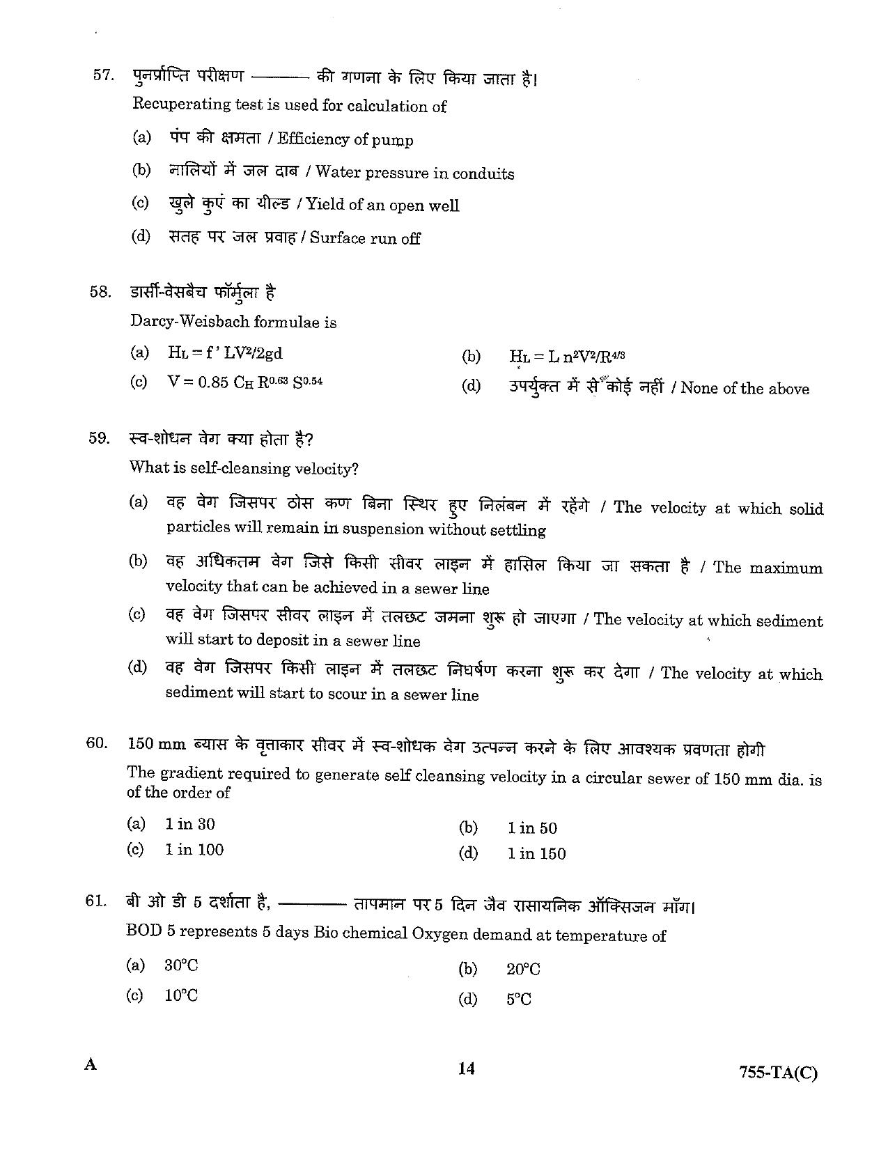 LPSC Technical Assistant (Civil) 2023 Question Paper - Page 14