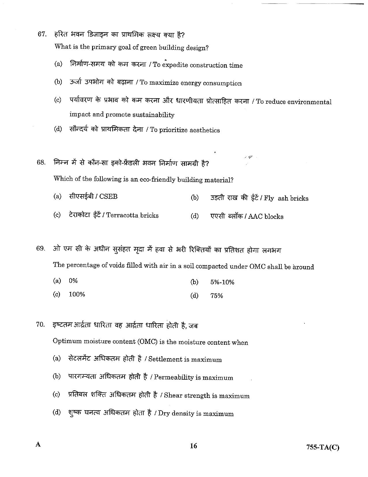 LPSC Technical Assistant (Civil) 2023 Question Paper - Page 16