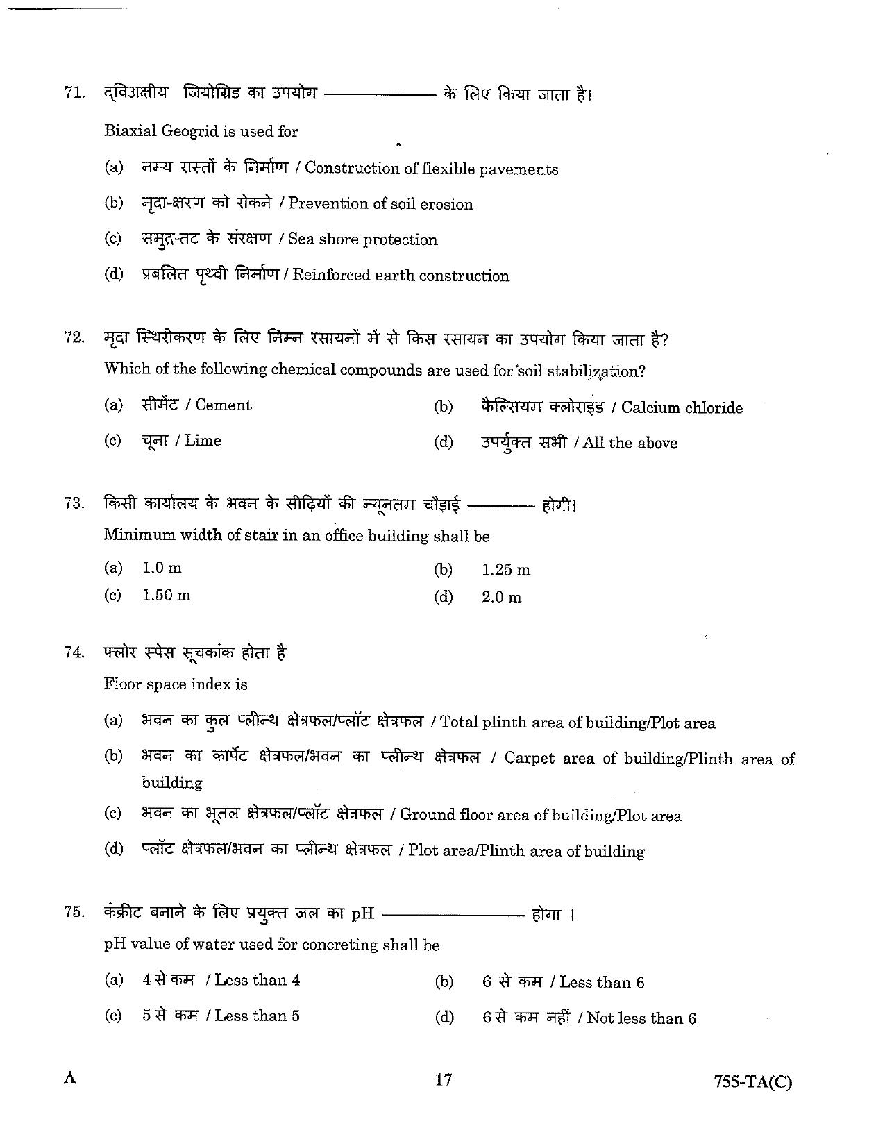 LPSC Technical Assistant (Civil) 2023 Question Paper - Page 17