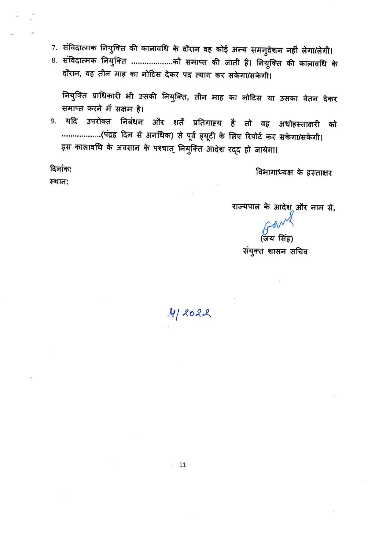 Ayurveda Department Rajasthan Lecturer, Assistant Teacher and Various Posts Recruitment 2023 - Page 4