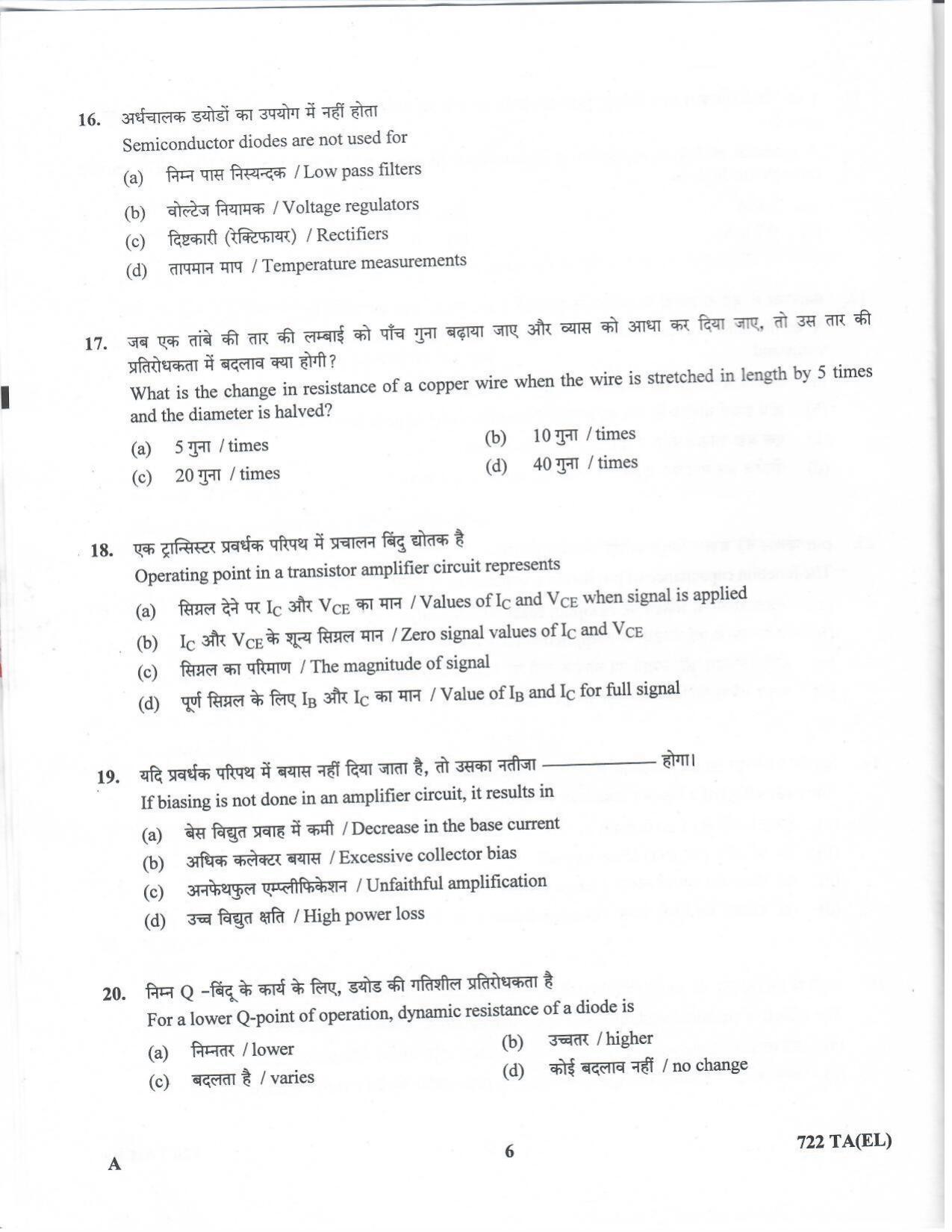 LPSC Technical Assistant (Electronics) 2020 Question Paper - Page 5