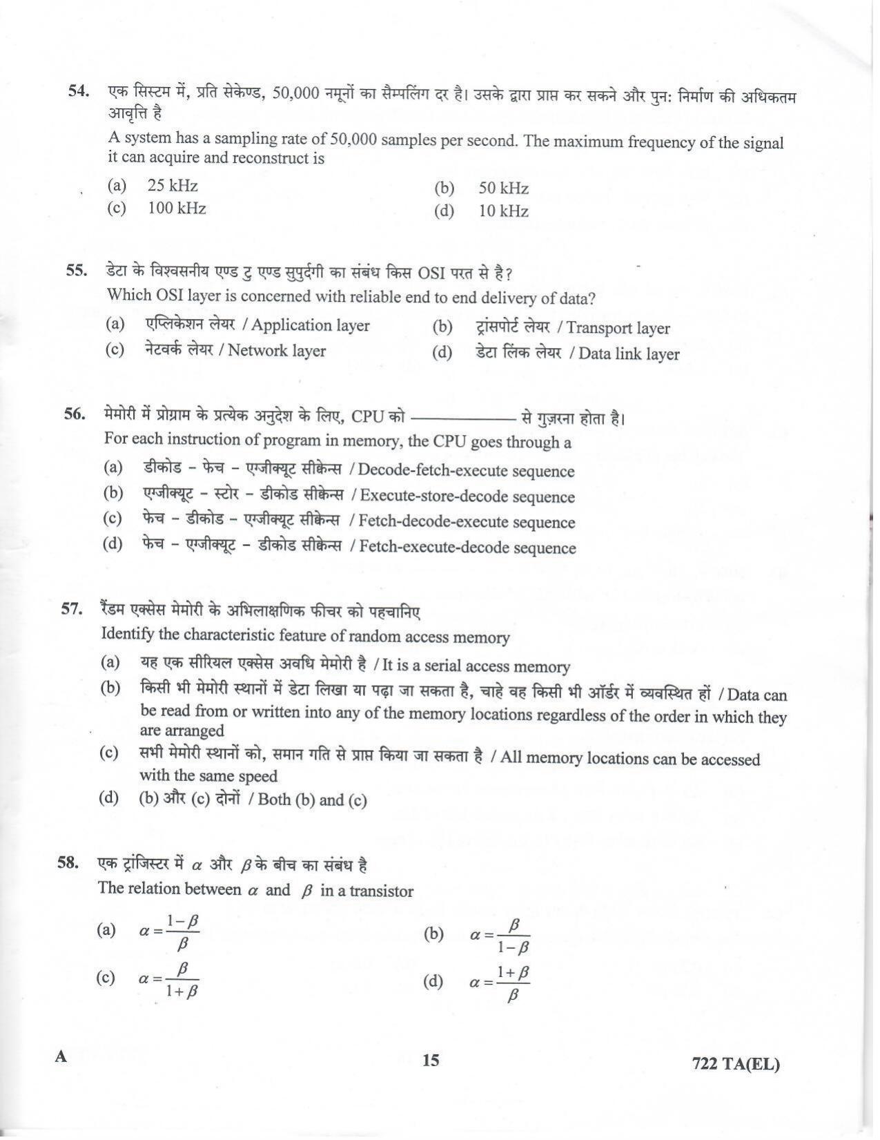 LPSC Technical Assistant (Electronics) 2020 Question Paper - Page 14