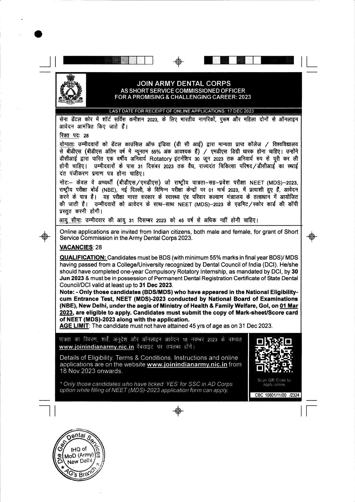 Indian Army Short Service Commissioned Officer (SSC Officer) Recruitment 2023 - Page 1