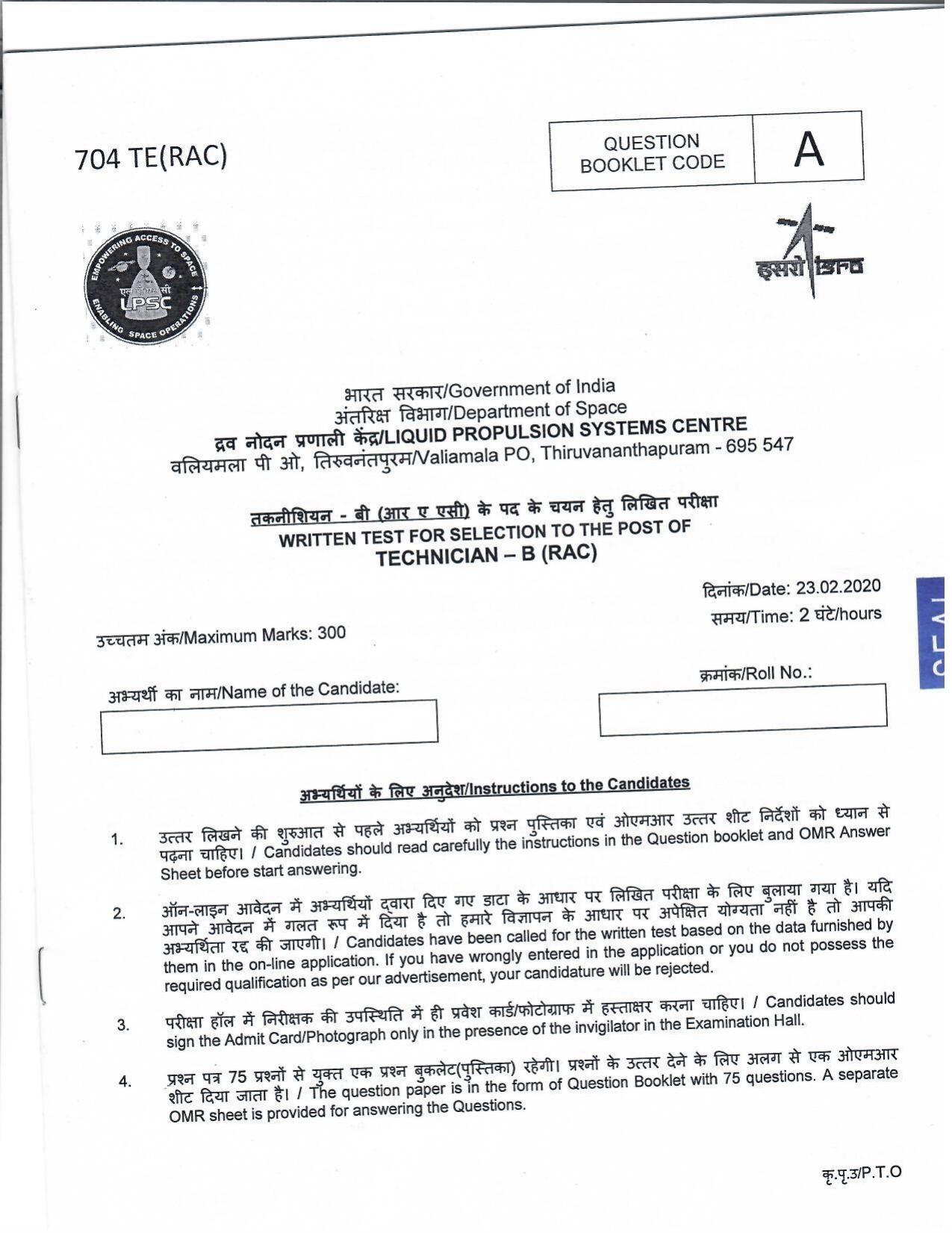 LPSC Technician ‘B’ (Refrigeration & A/C Mechanic) 2020 Question Paper - Page 1