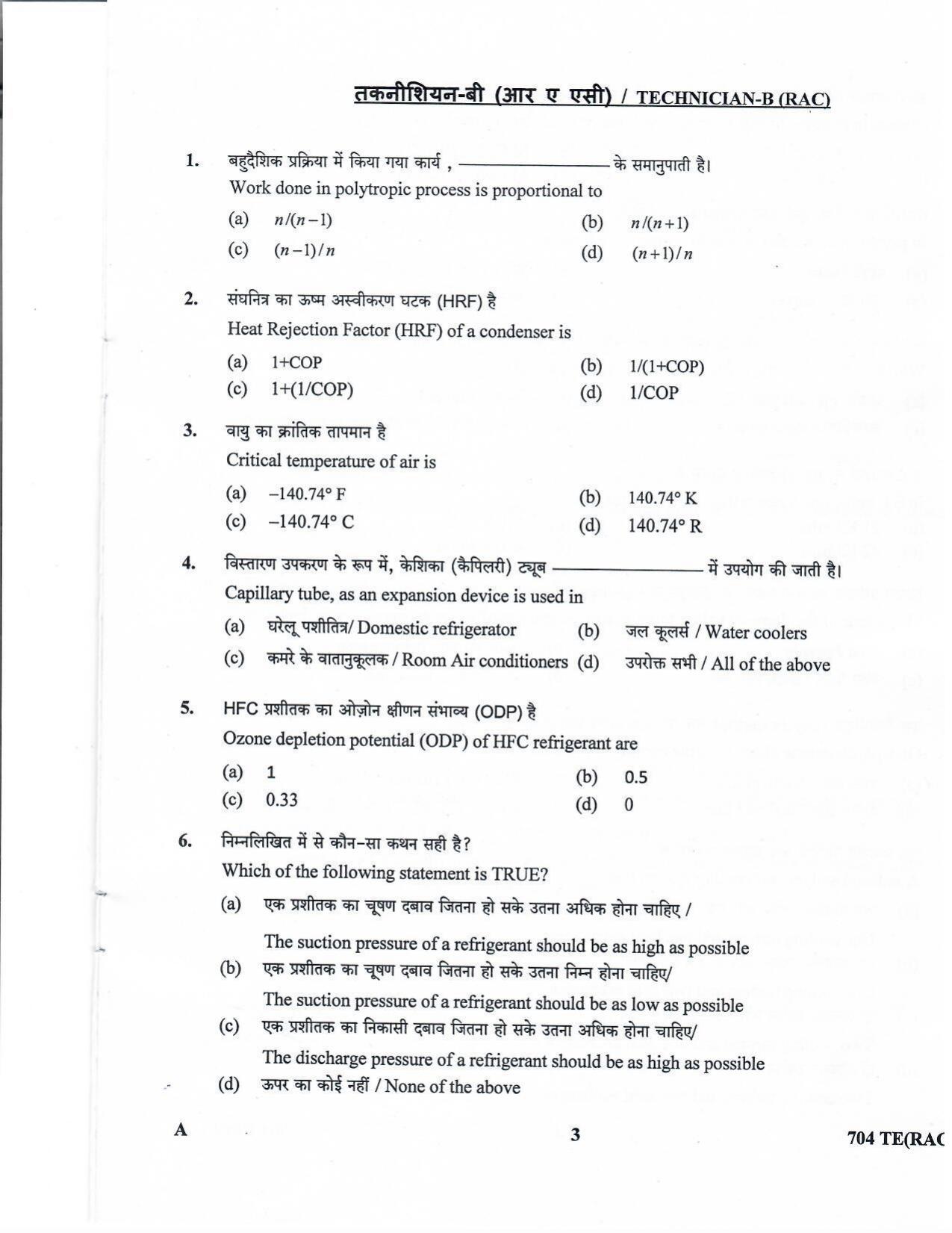 LPSC Technician ‘B’ (Refrigeration & A/C Mechanic) 2020 Question Paper - Page 2