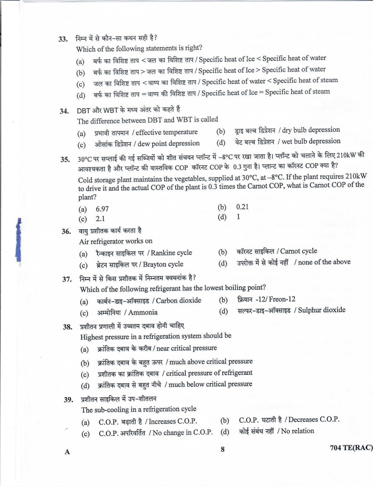 LPSC Technician ‘B’ (Refrigeration & A/C Mechanic) 2020 Question Paper - Page 7