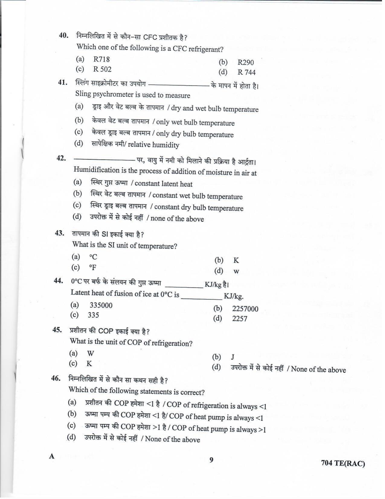LPSC Technician ‘B’ (Refrigeration & A/C Mechanic) 2020 Question Paper - Page 8