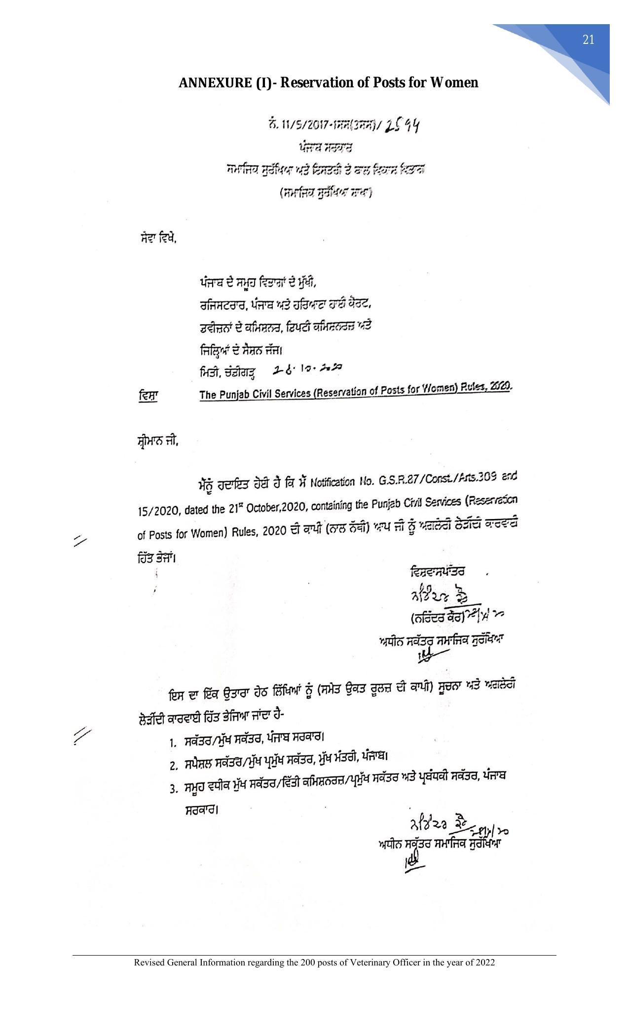 Punjab Public Service Commission Veterinary Officer Recruitment 2022 - Page 23