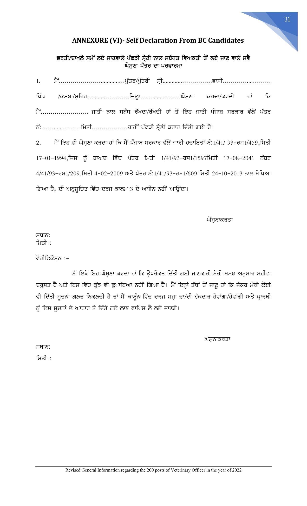 Punjab Public Service Commission Veterinary Officer Recruitment 2022 - Page 30