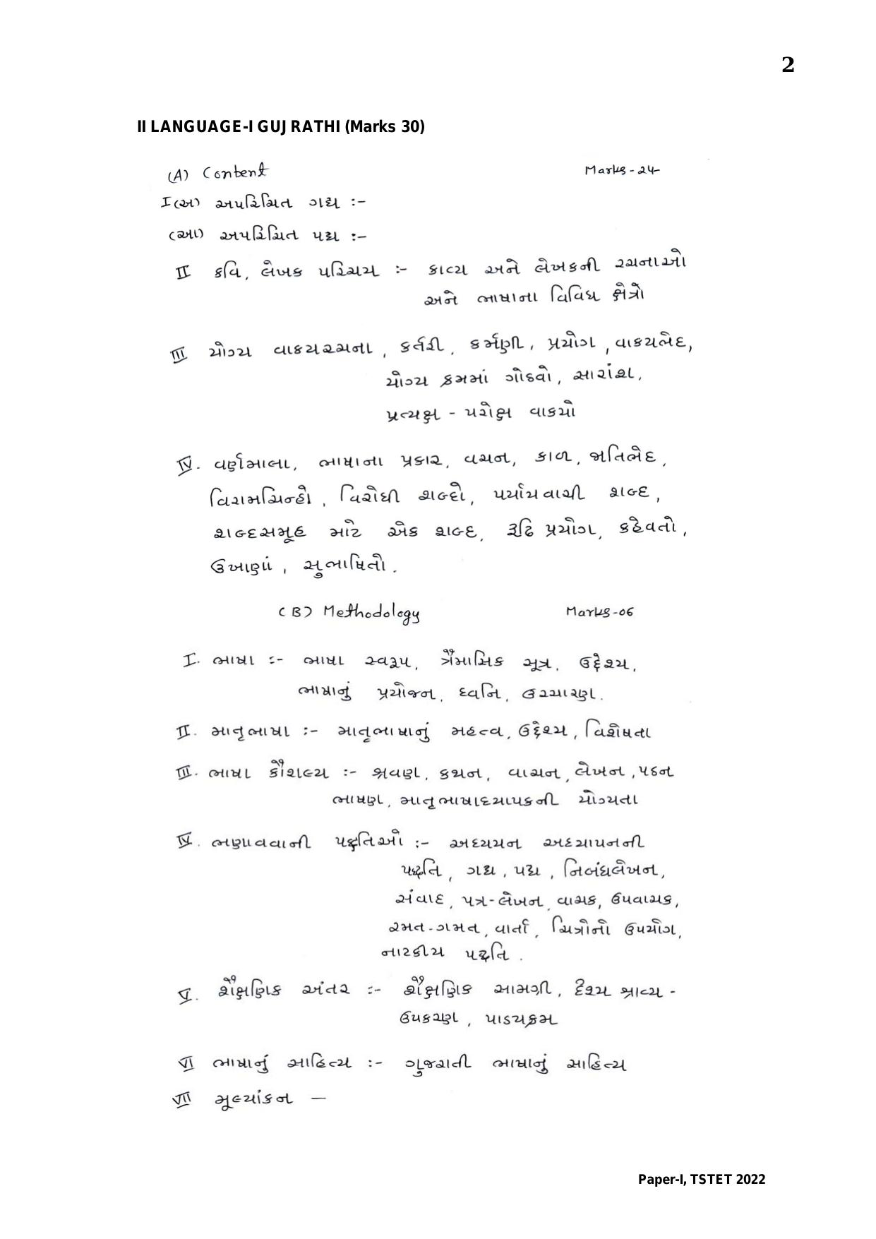 TS TET Syllabus for Paper 1 (Kannada) - Page 2