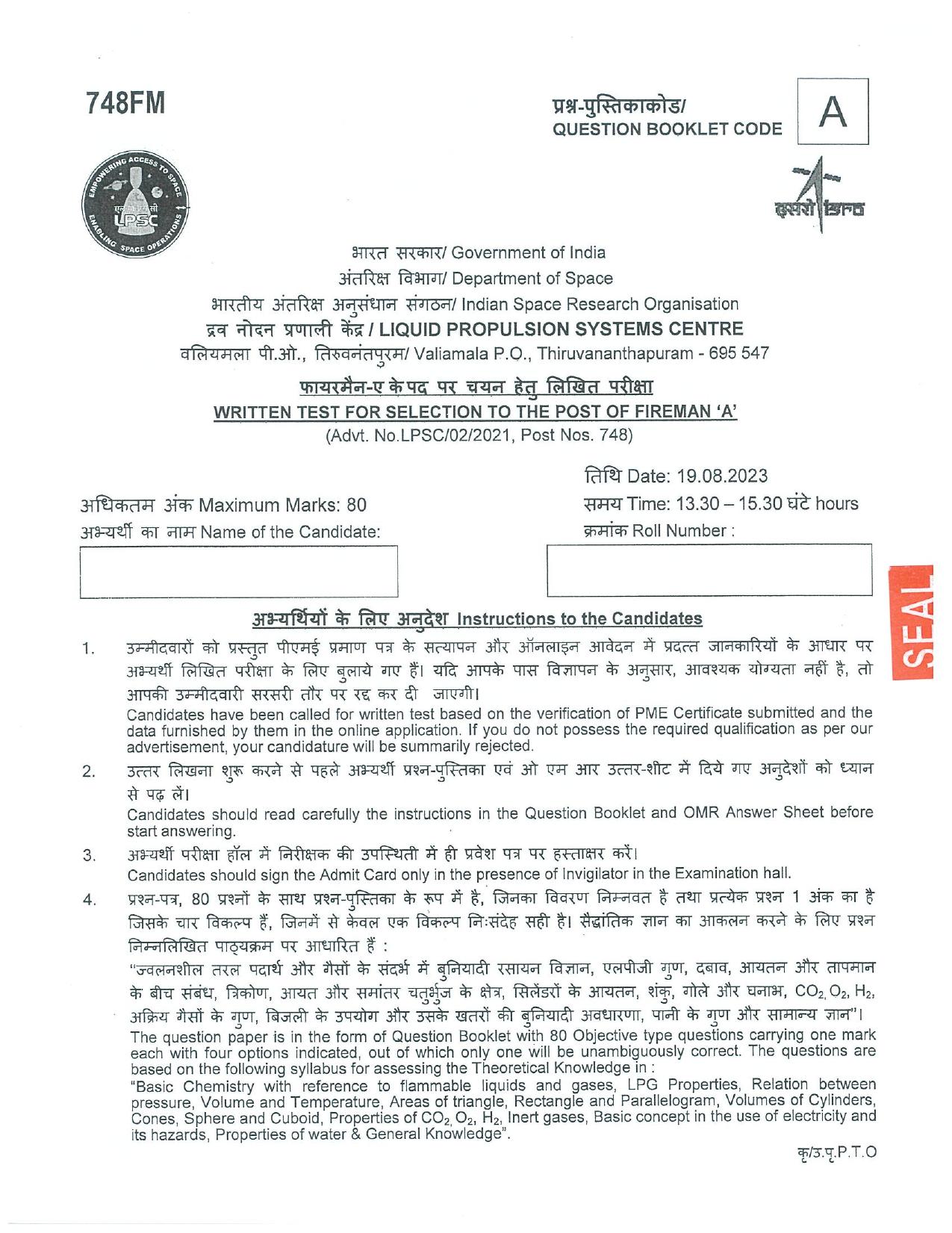 LPSC Fireman ‘A’ 2023 Question Paper - Page 1