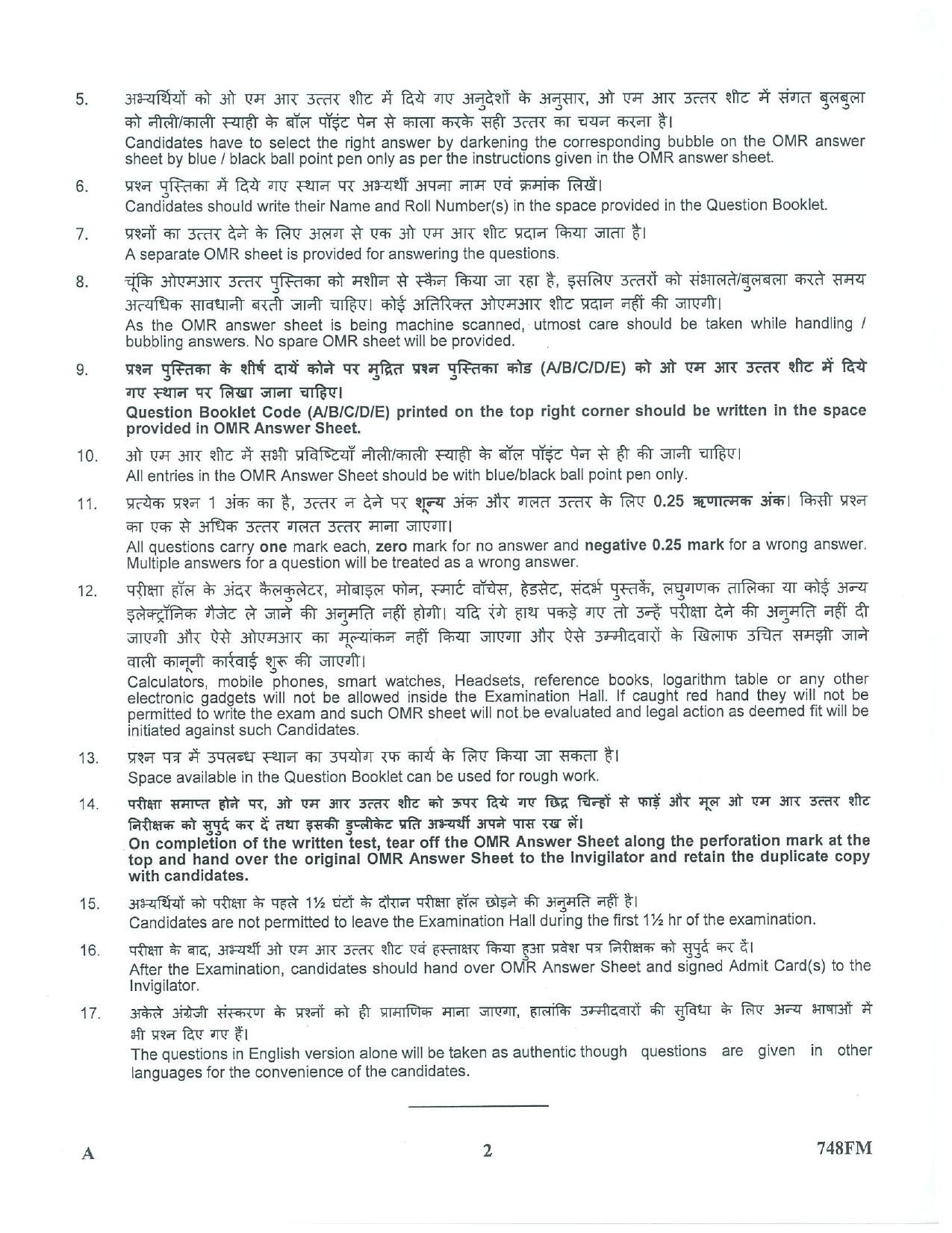 LPSC Fireman ‘A’ 2023 Question Paper - Page 2