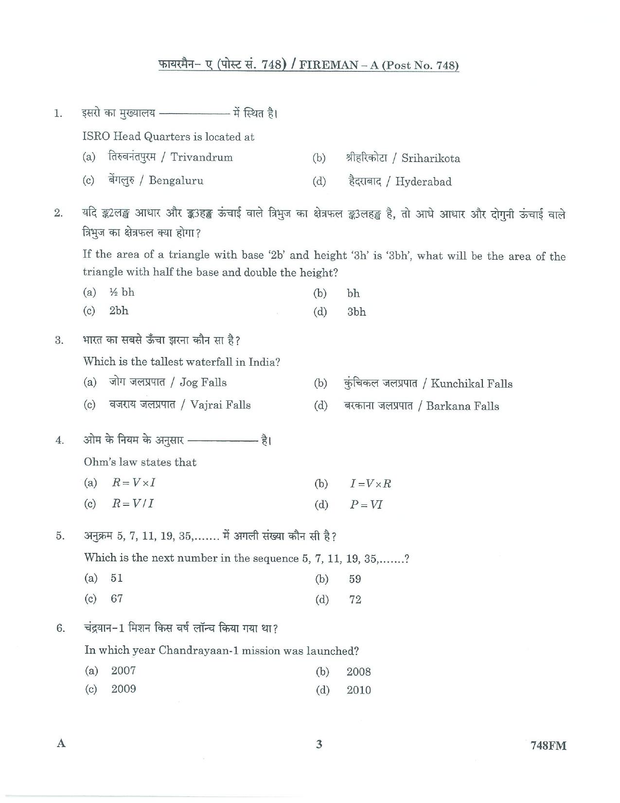 LPSC Fireman ‘A’ 2023 Question Paper - Page 3