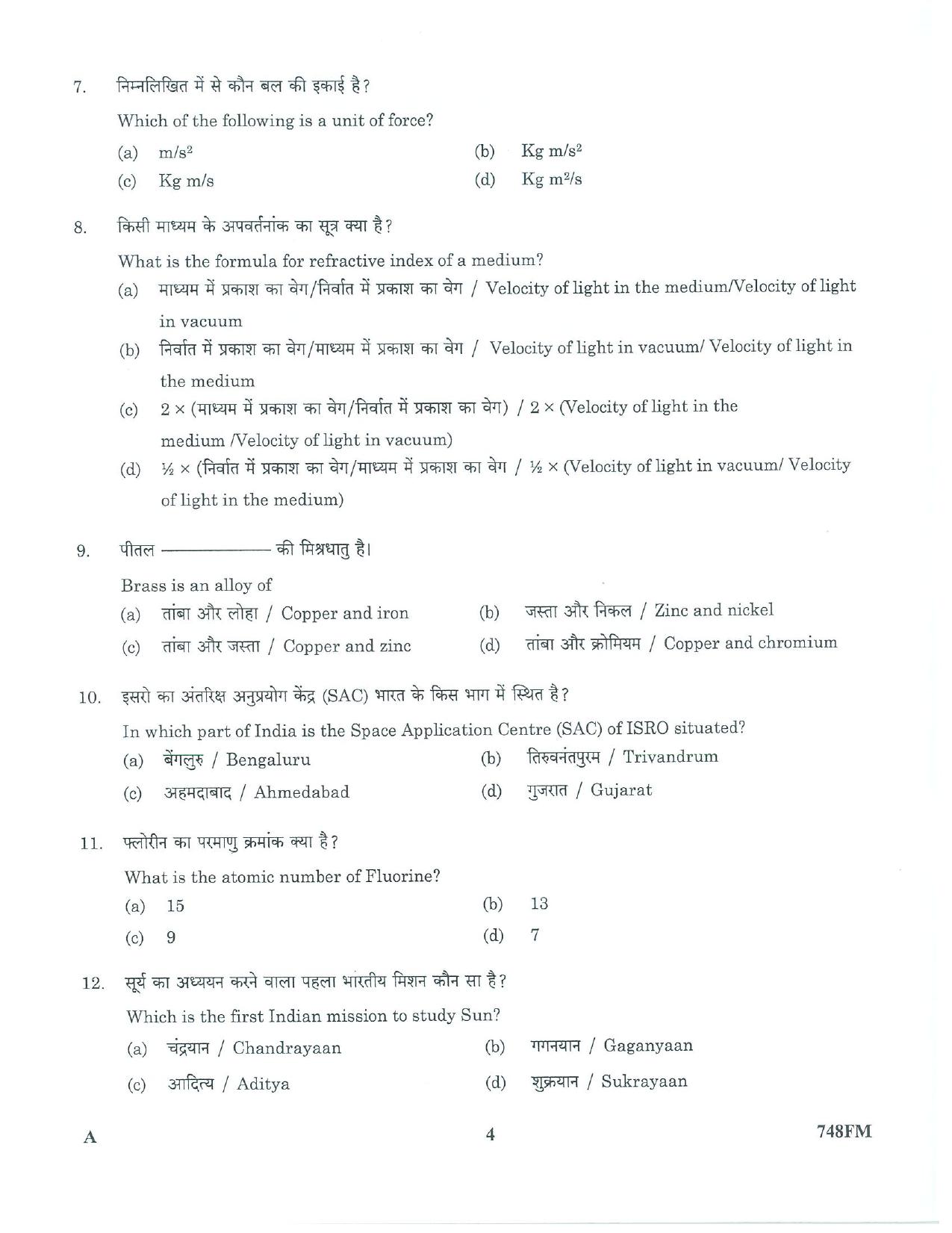 LPSC Fireman ‘A’ 2023 Question Paper - Page 4