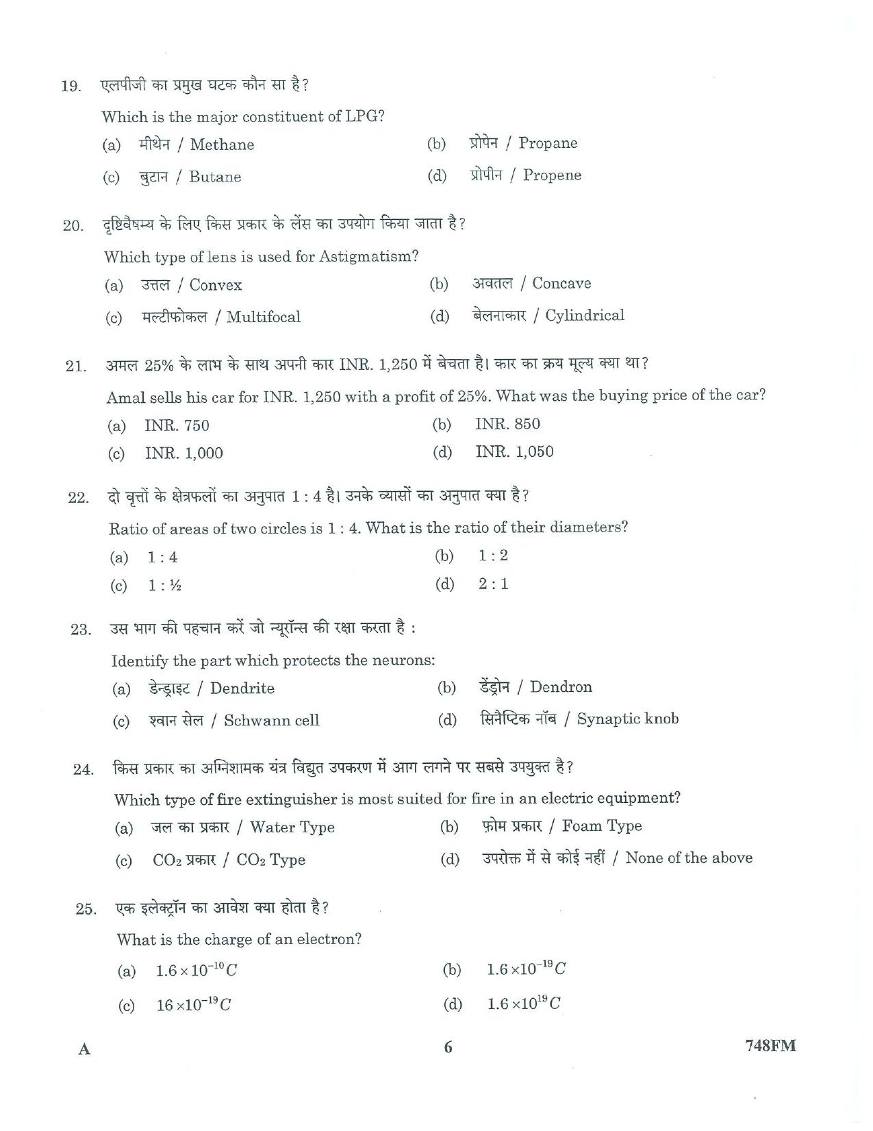 LPSC Fireman ‘A’ 2023 Question Paper - Page 6
