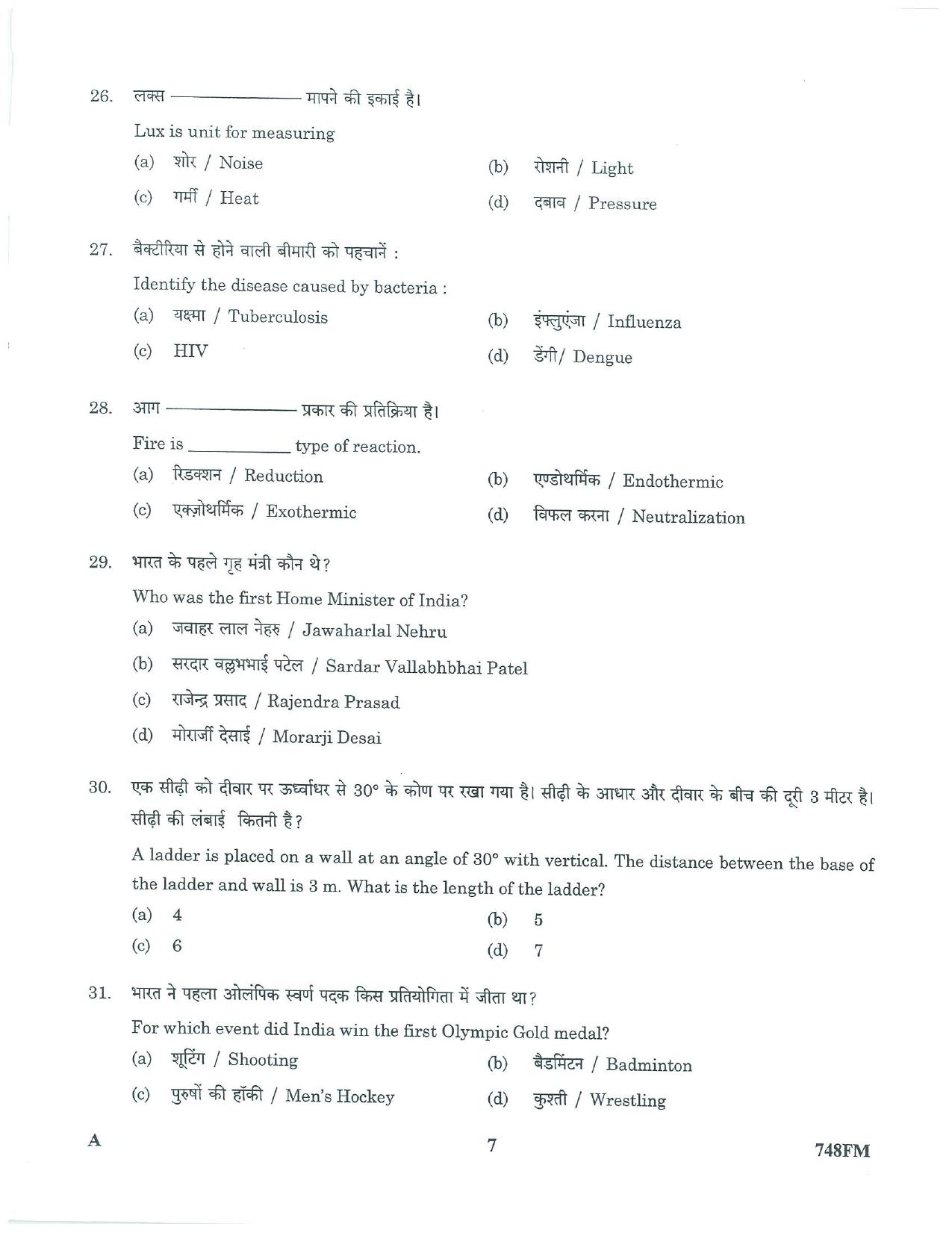 LPSC Fireman ‘A’ 2023 Question Paper - Page 7