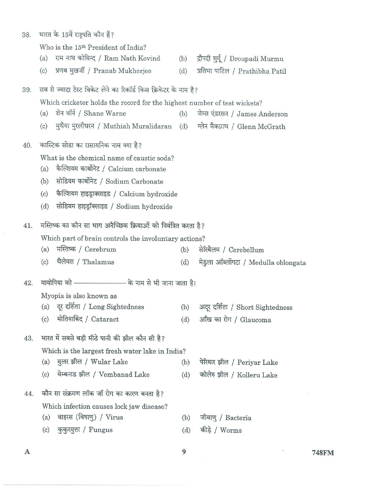 LPSC Fireman ‘A’ 2023 Question Paper - Page 9