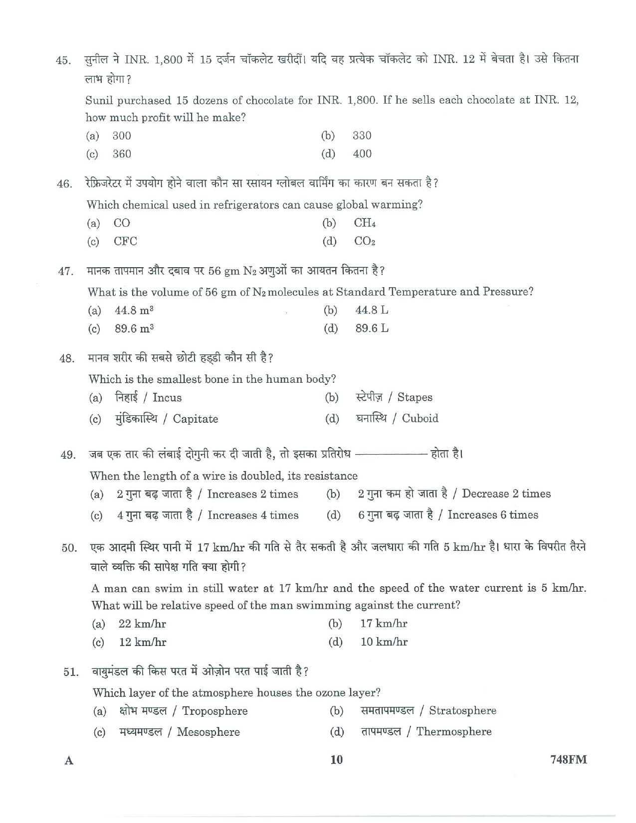 LPSC Fireman ‘A’ 2023 Question Paper - Page 10