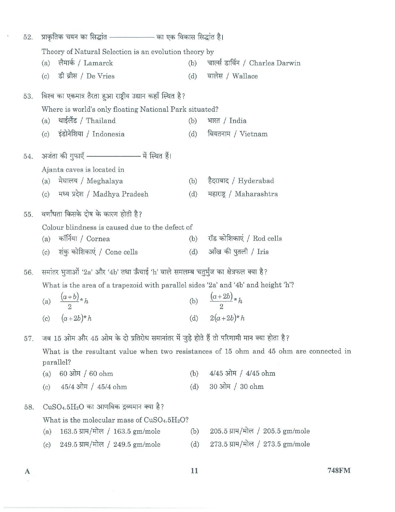 LPSC Fireman ‘A’ 2023 Question Paper - Page 11