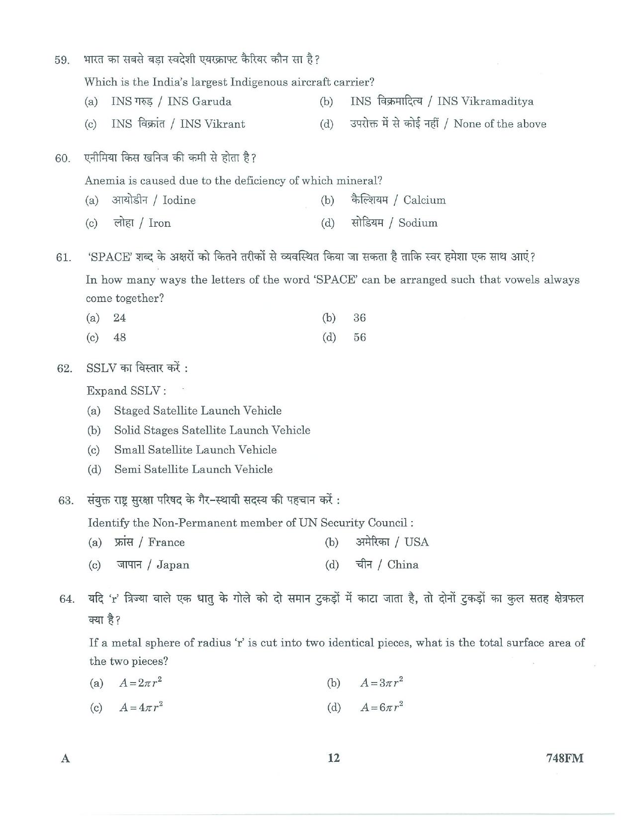 LPSC Fireman ‘A’ 2023 Question Paper - Page 12