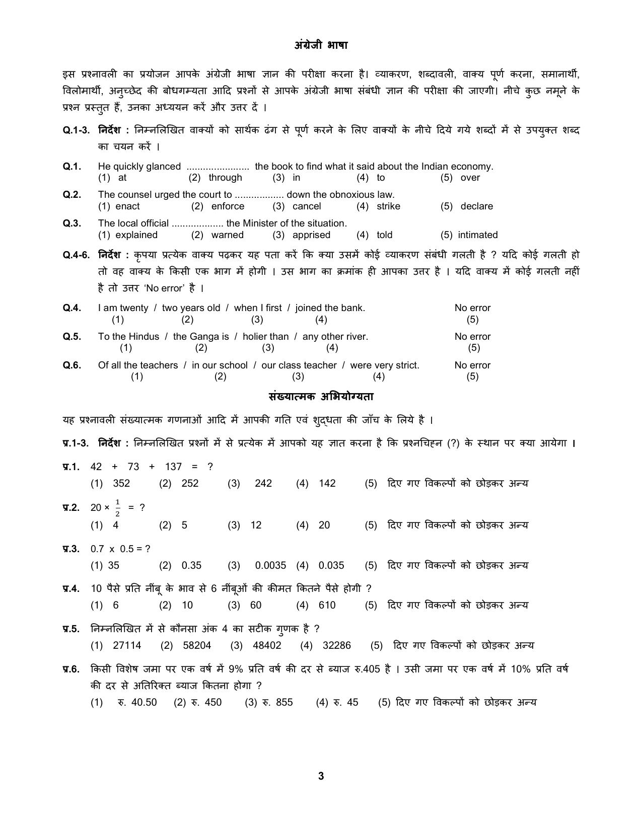 IGM Kolkata Junior Technician, JOA, Junior Bullion Assistant, Supervisor Model Paper - Page 10